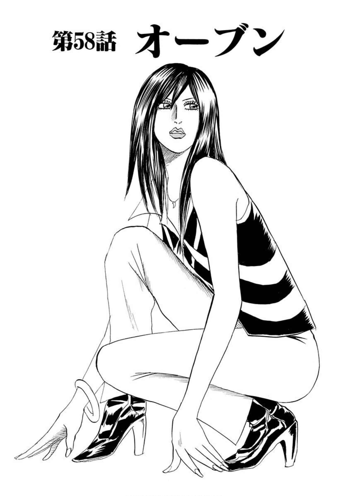Page 1 Chapter 58 Uramiya Honpo