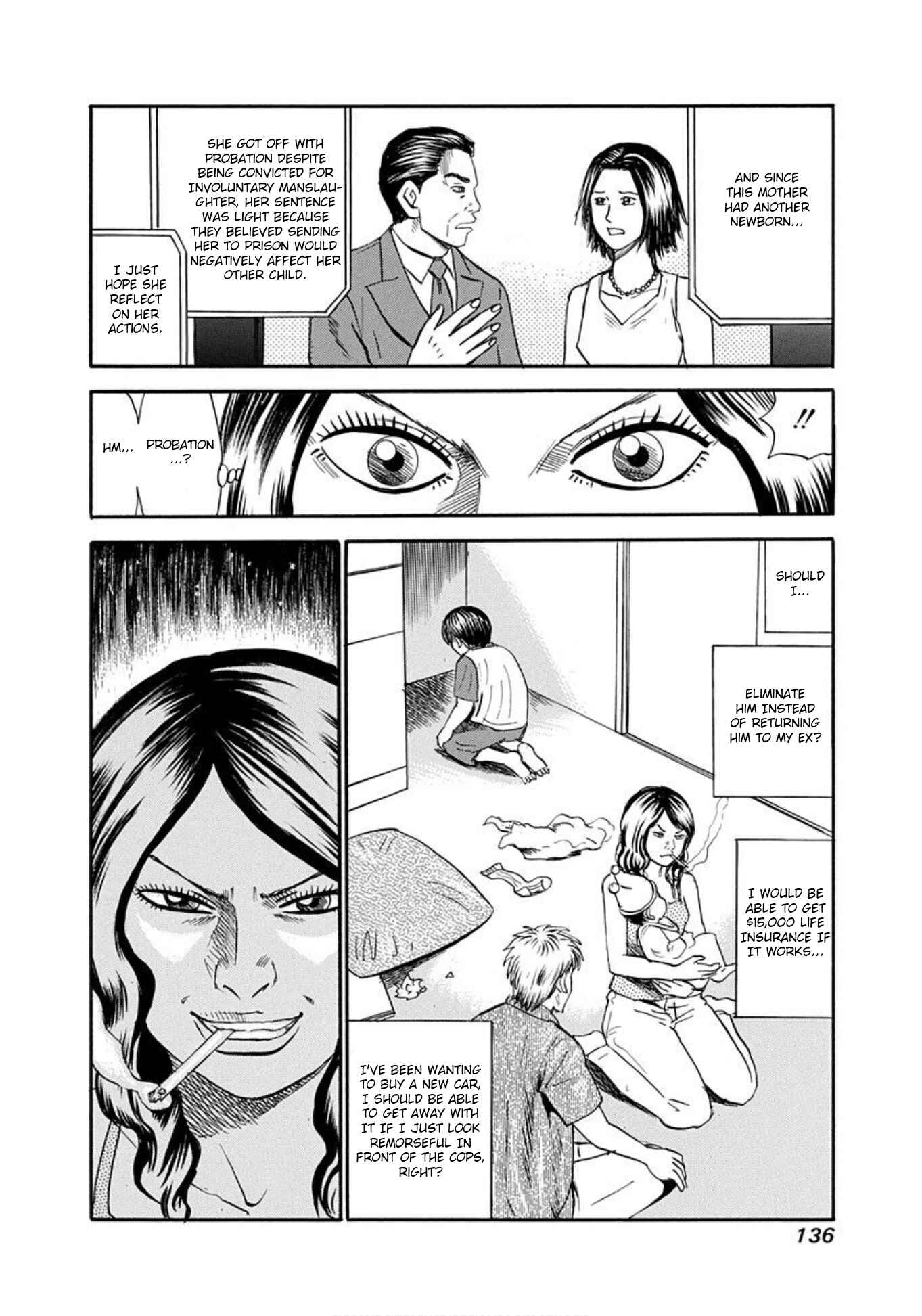 Page 12 Chapter 58 Uramiya Honpo