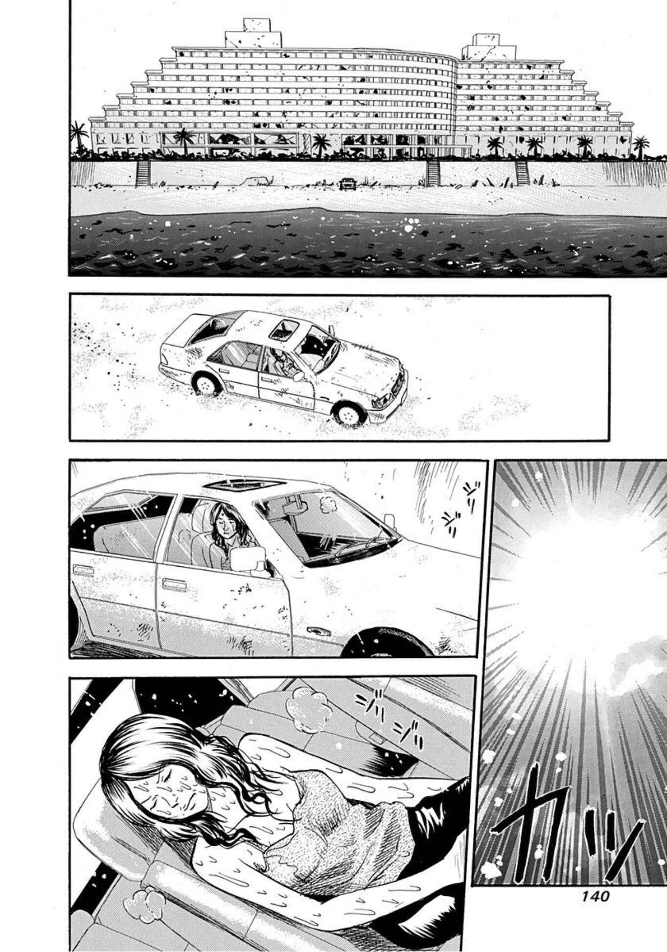 Page 16 Chapter 58 Uramiya Honpo