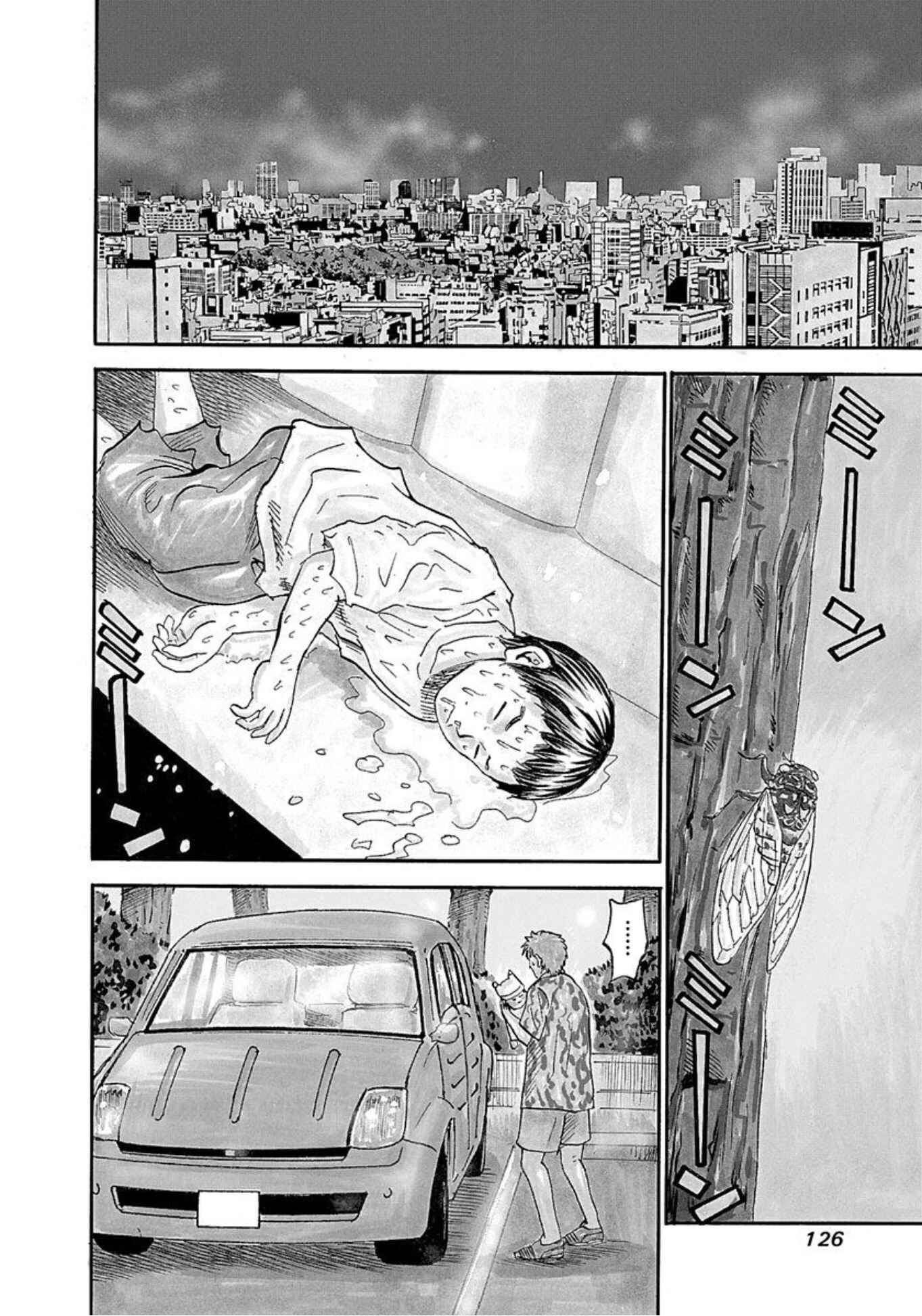Page 2 Chapter 58 Uramiya Honpo