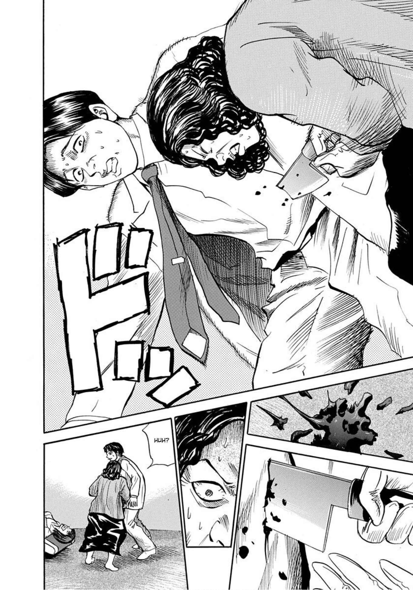 Page 12 Chapter 57 Uramiya Honpo