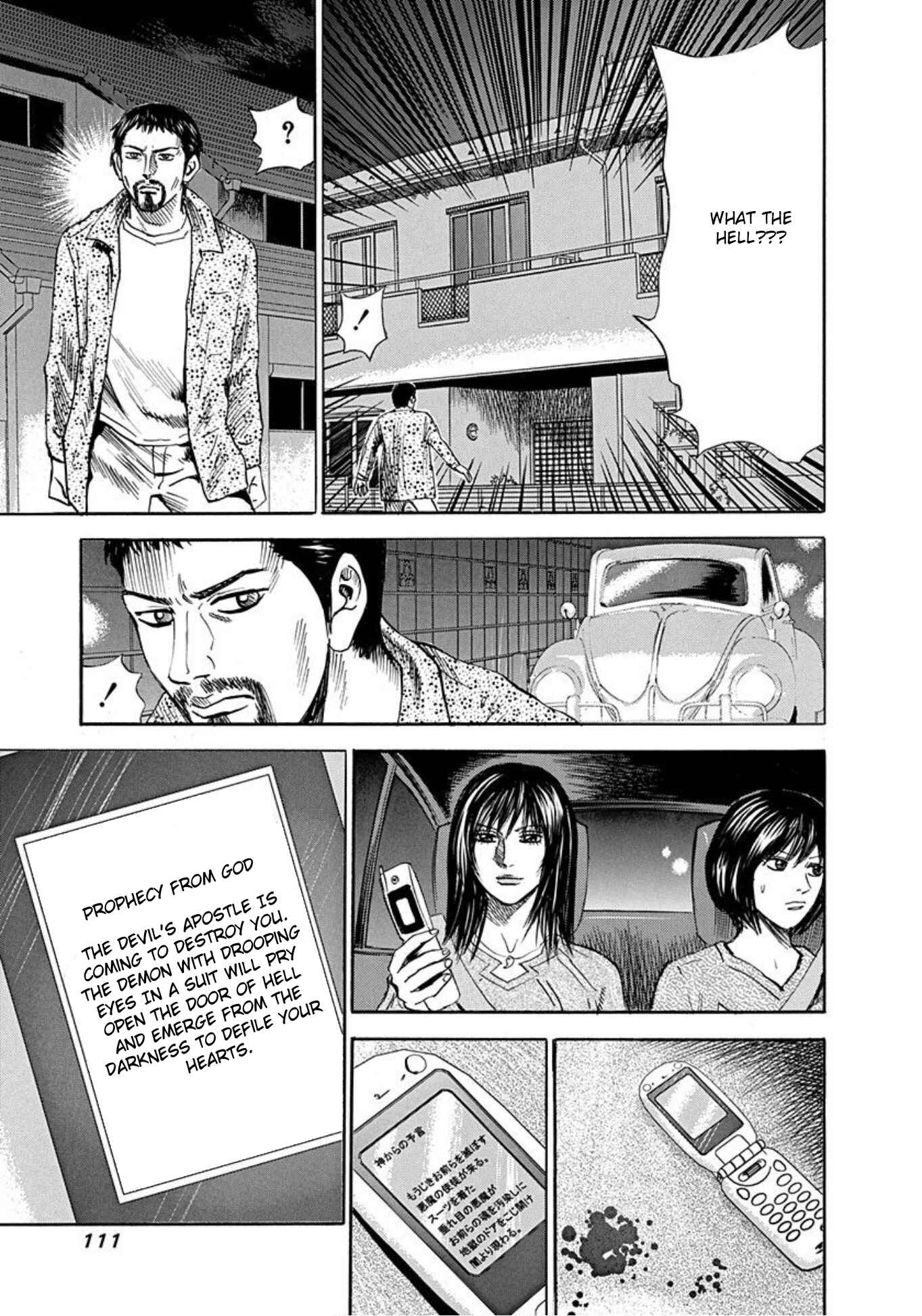Page 13 Chapter 57 Uramiya Honpo