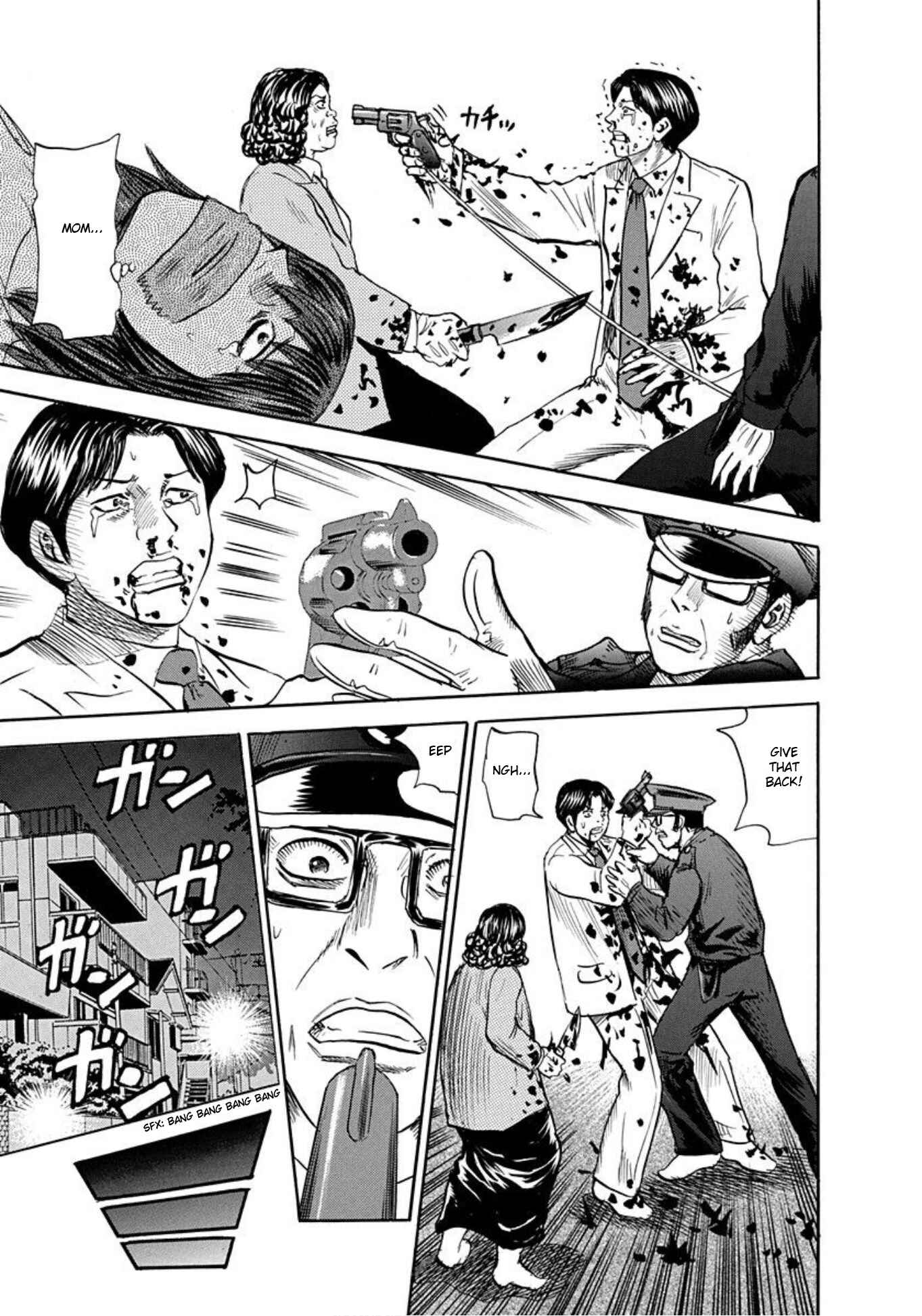 Page 17 Chapter 57 Uramiya Honpo