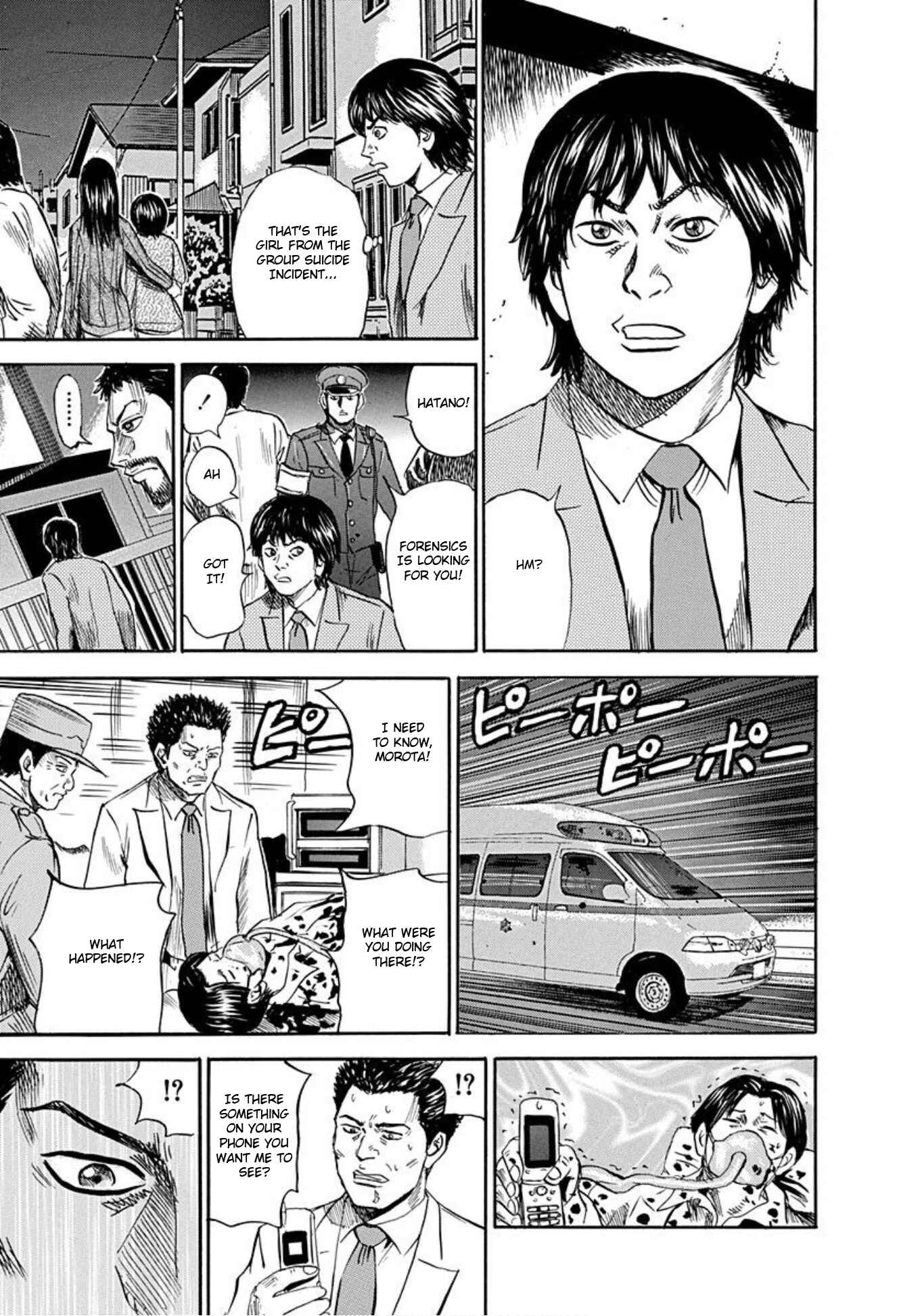 Page 23 Chapter 57 Uramiya Honpo