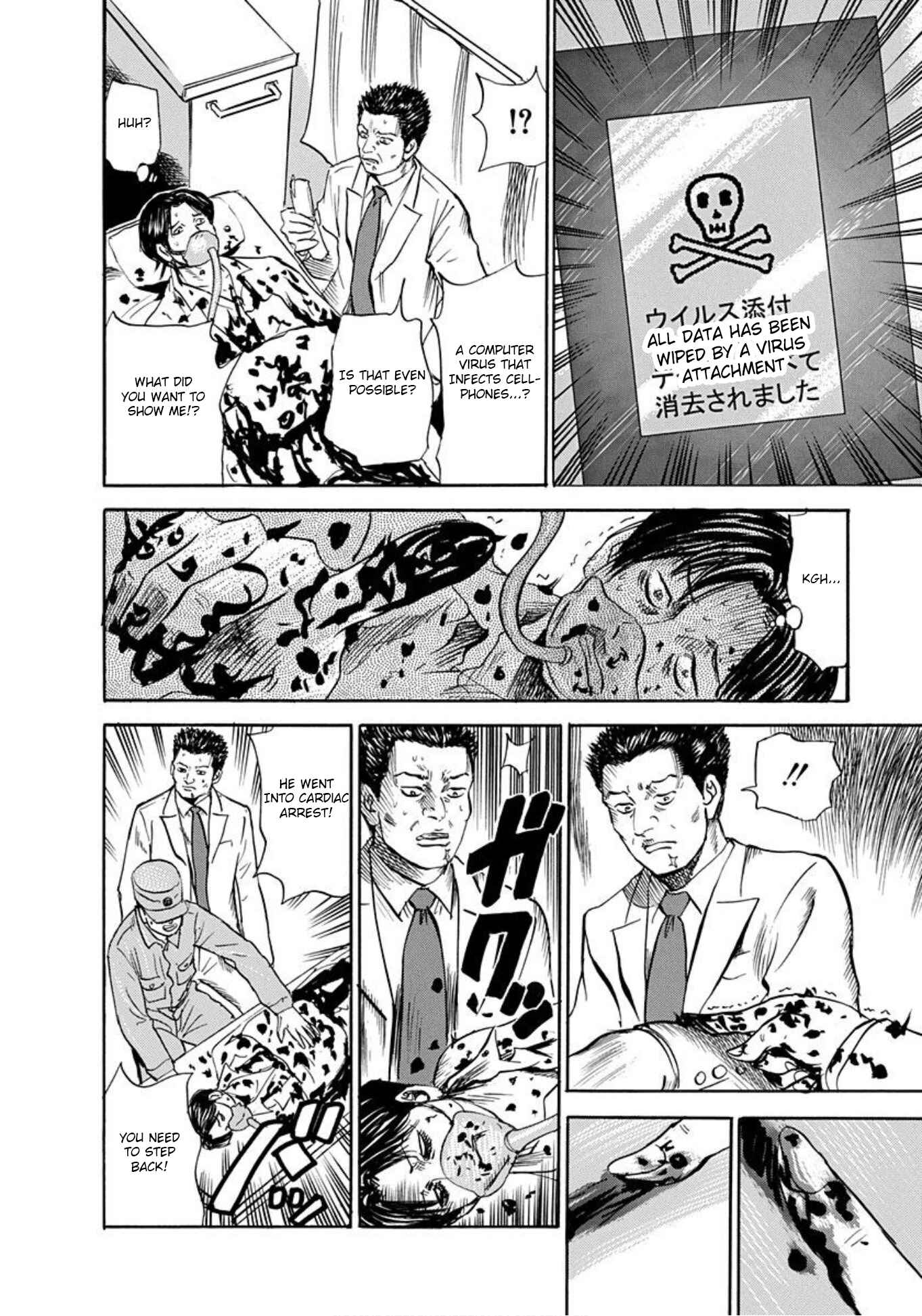Page 24 Chapter 57 Uramiya Honpo