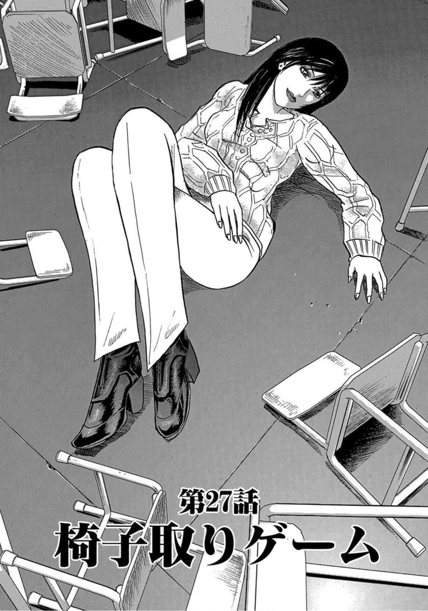 Page 1 Chapter 27 Uramiya Honpo