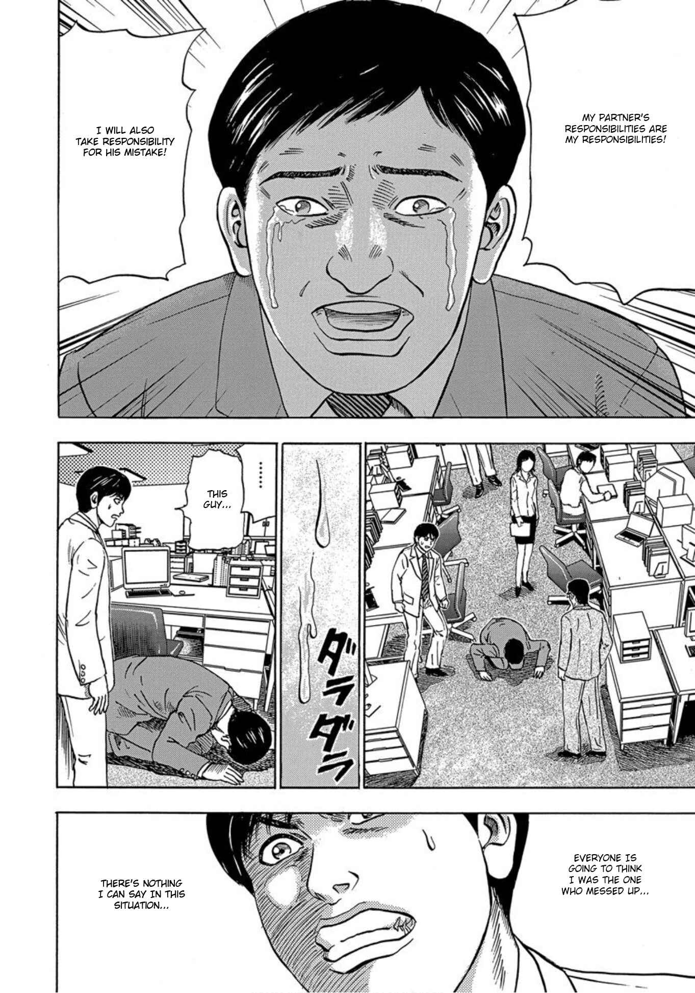 Page 12 Chapter 27 Uramiya Honpo