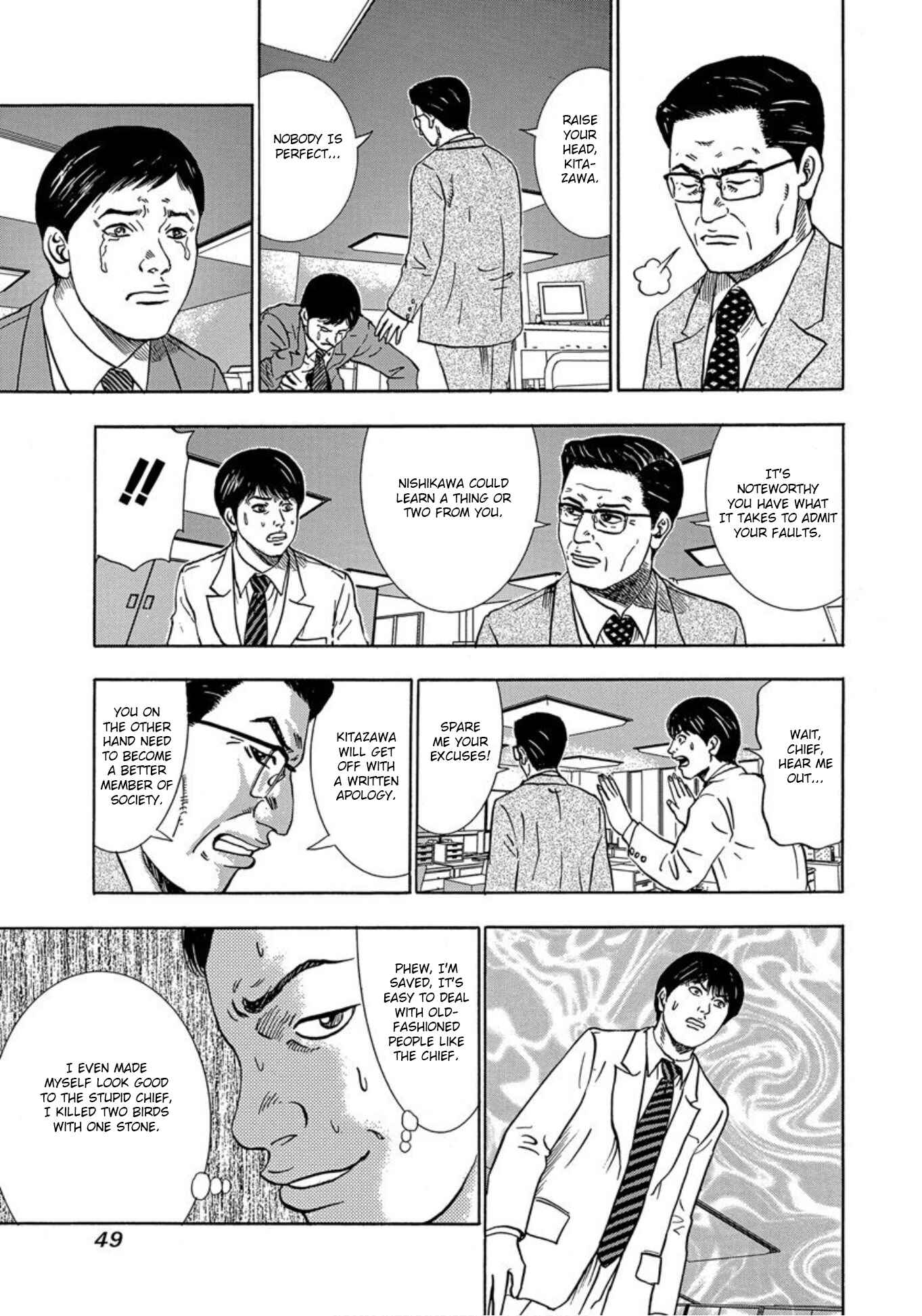 Page 13 Chapter 27 Uramiya Honpo