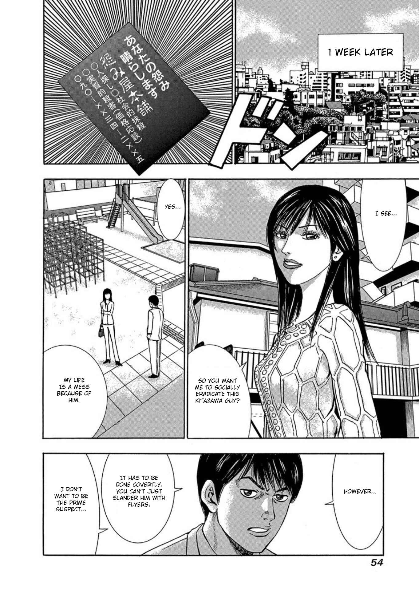 Page 18 Chapter 27 Uramiya Honpo