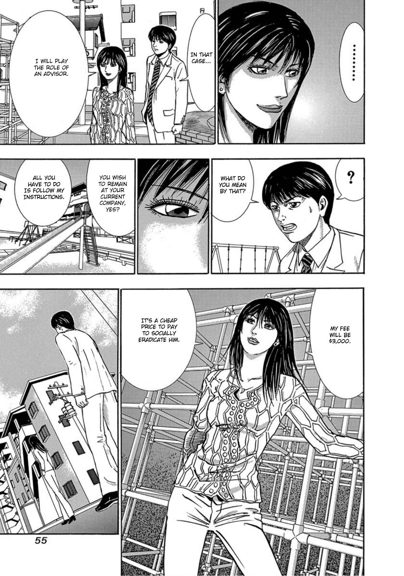 Page 19 Chapter 27 Uramiya Honpo