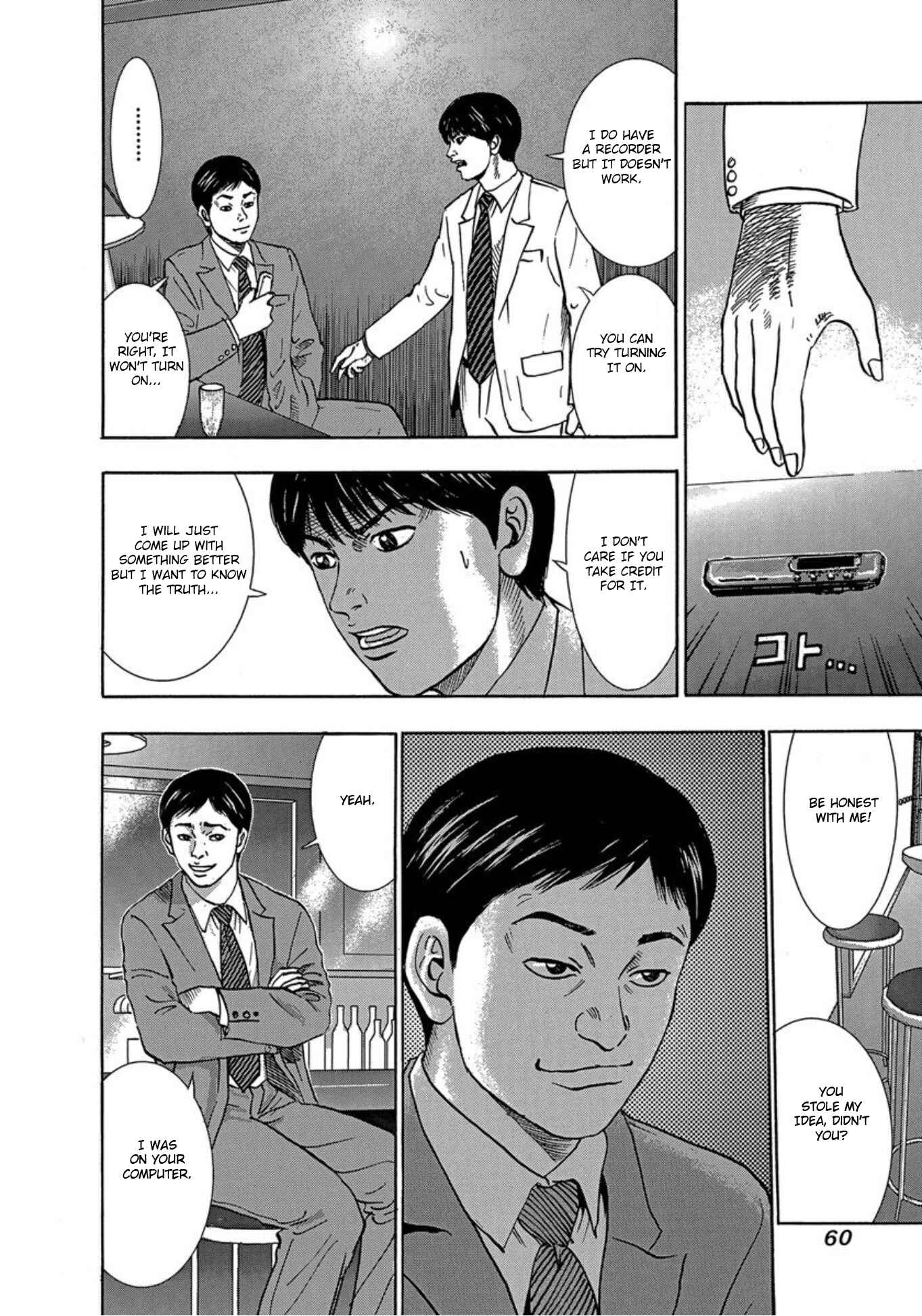 Page 24 Chapter 27 Uramiya Honpo