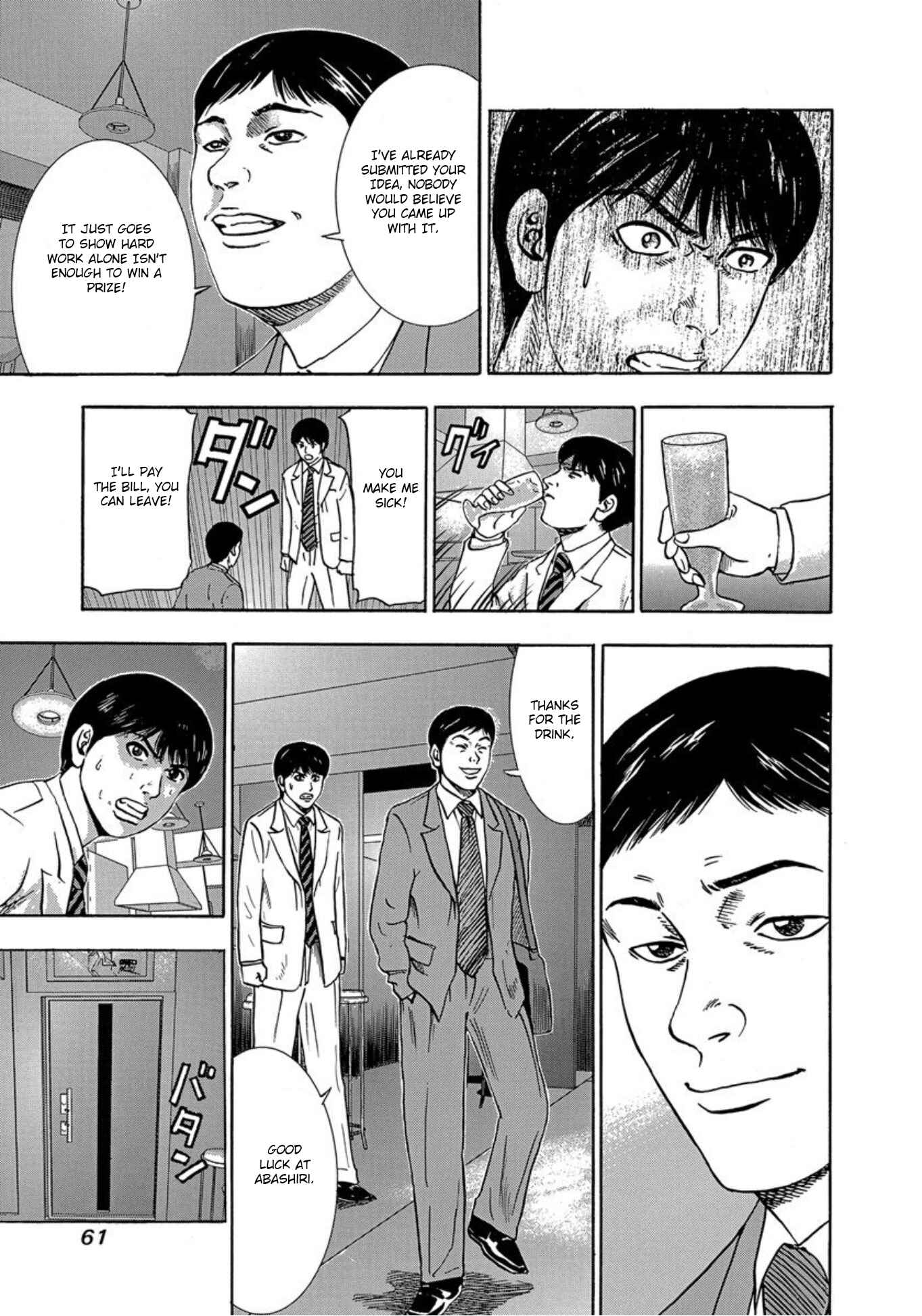 Page 25 Chapter 27 Uramiya Honpo