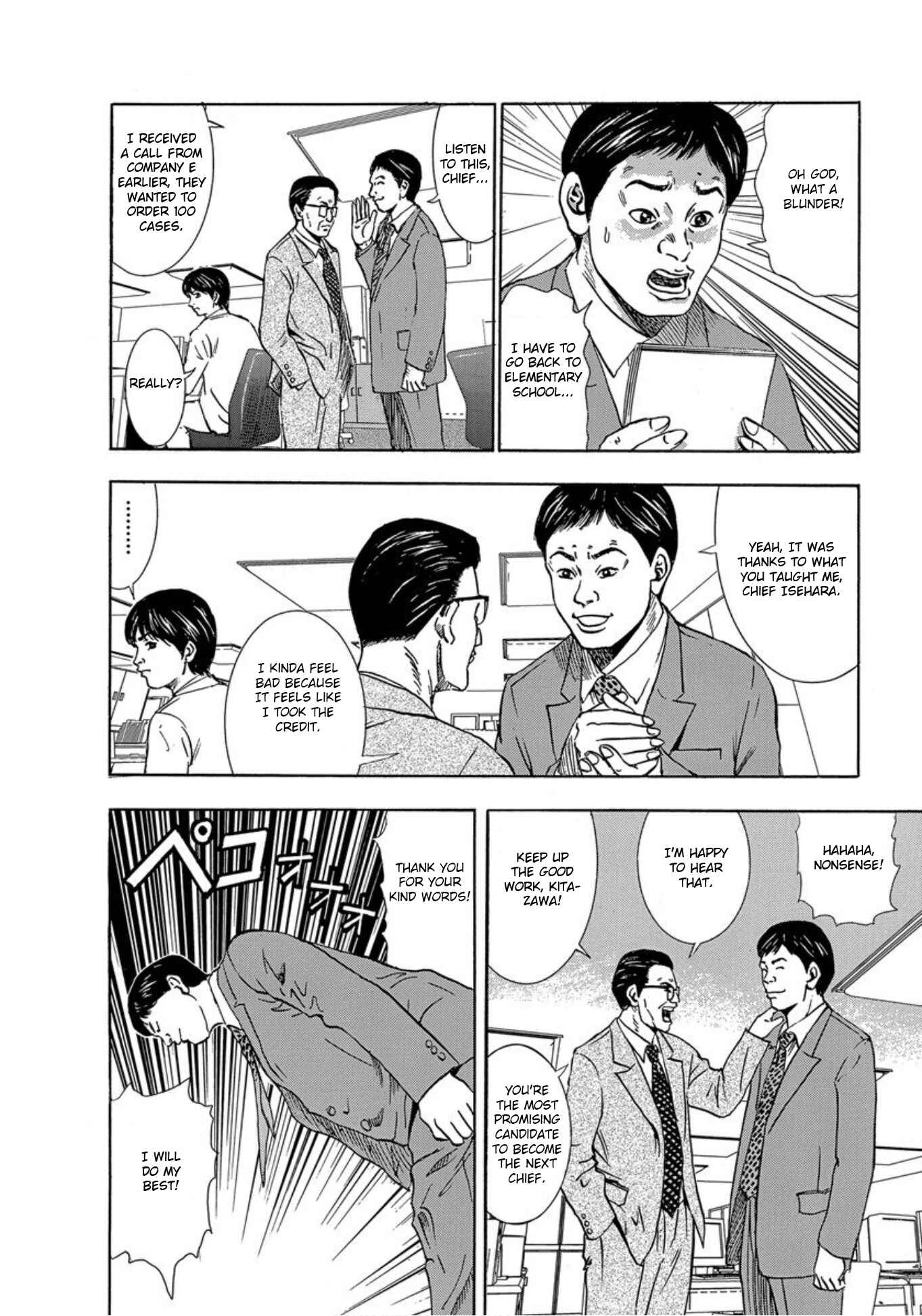 Page 4 Chapter 27 Uramiya Honpo