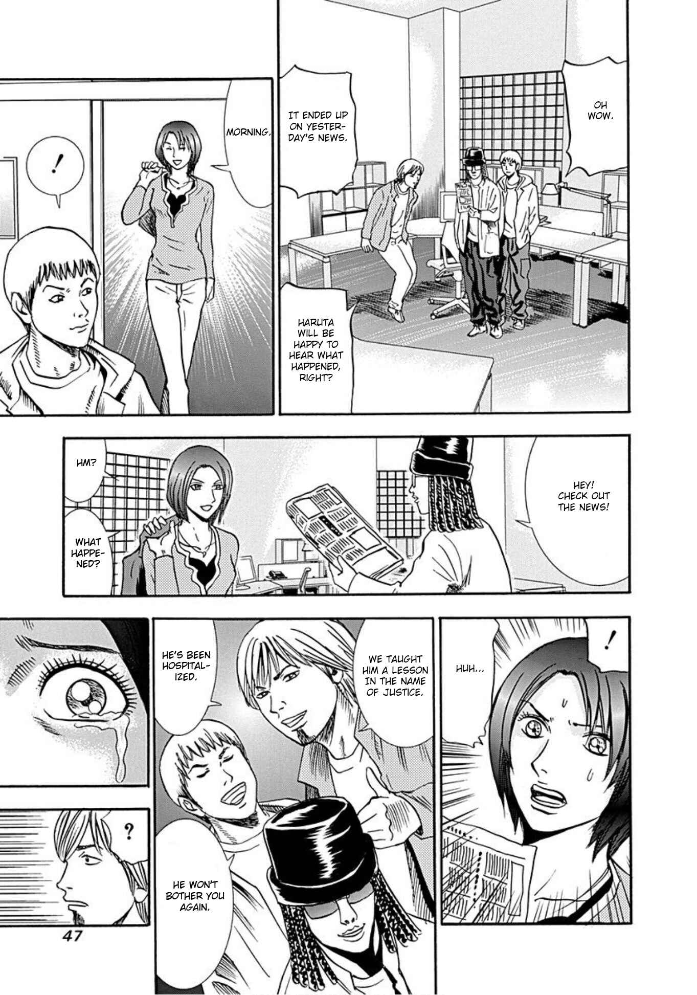 Page 10 Chapter 33 Uramiya Honpo