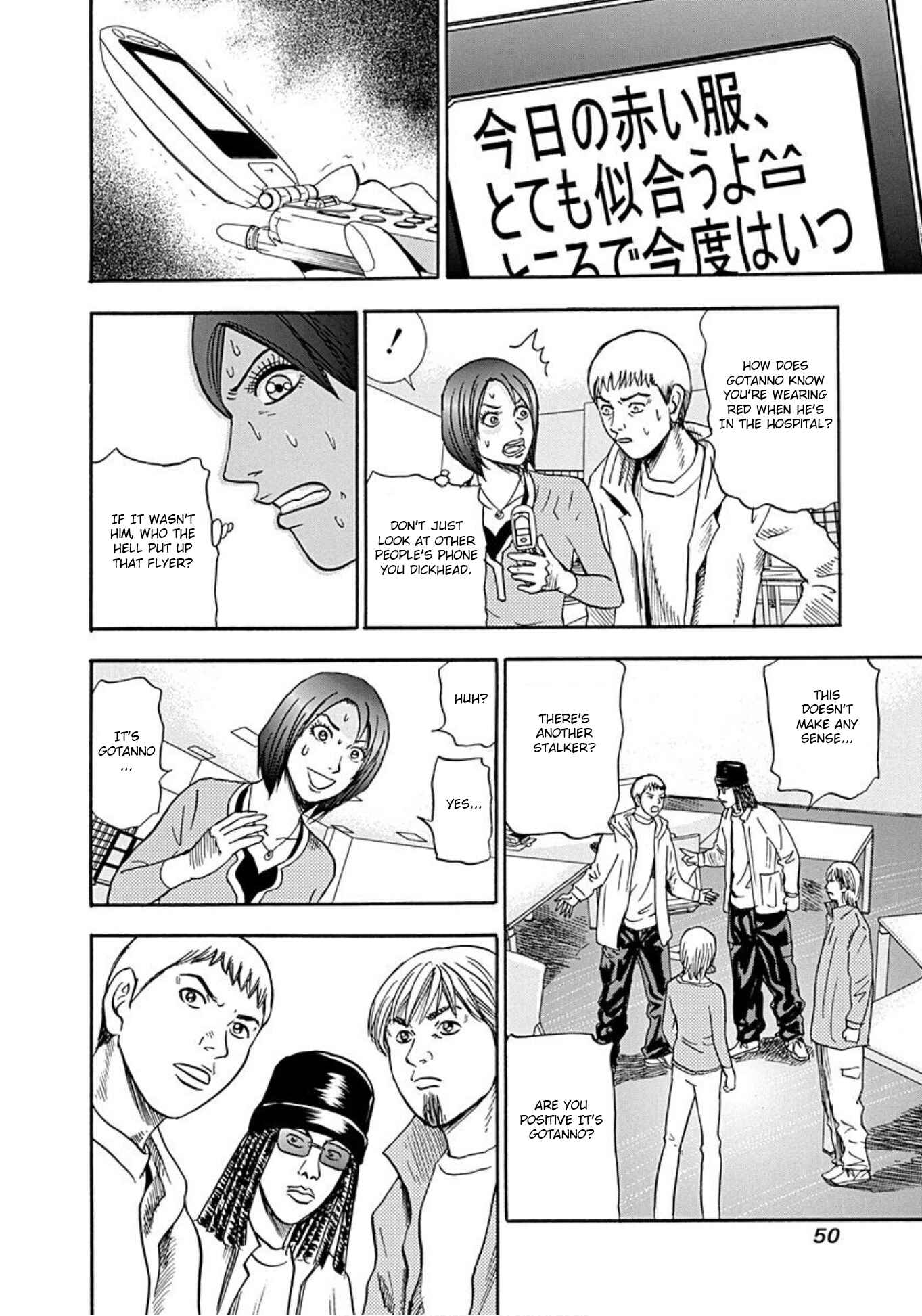 Page 13 Chapter 33 Uramiya Honpo