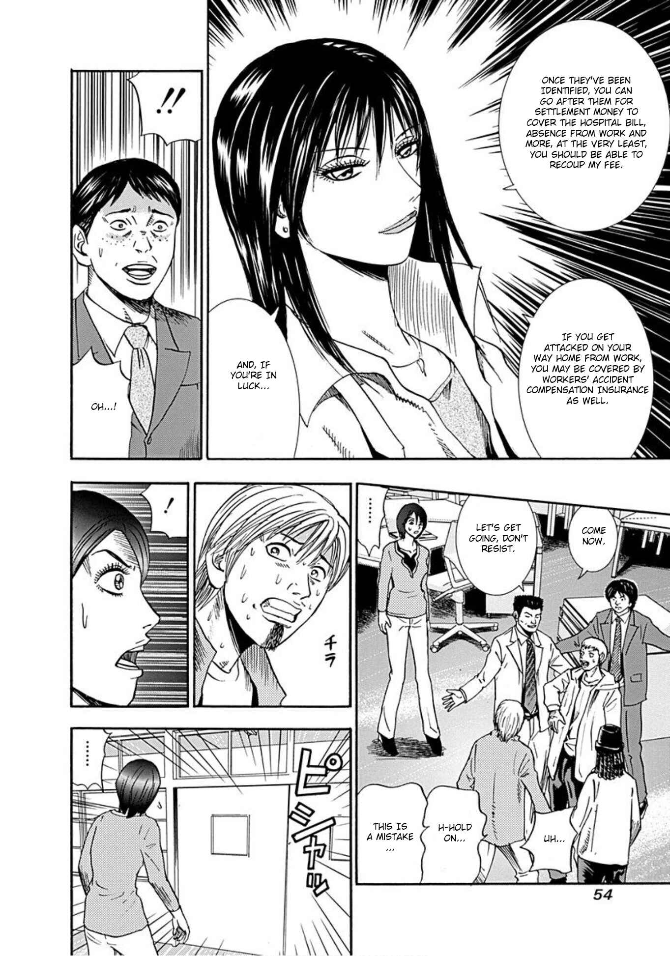 Page 17 Chapter 33 Uramiya Honpo