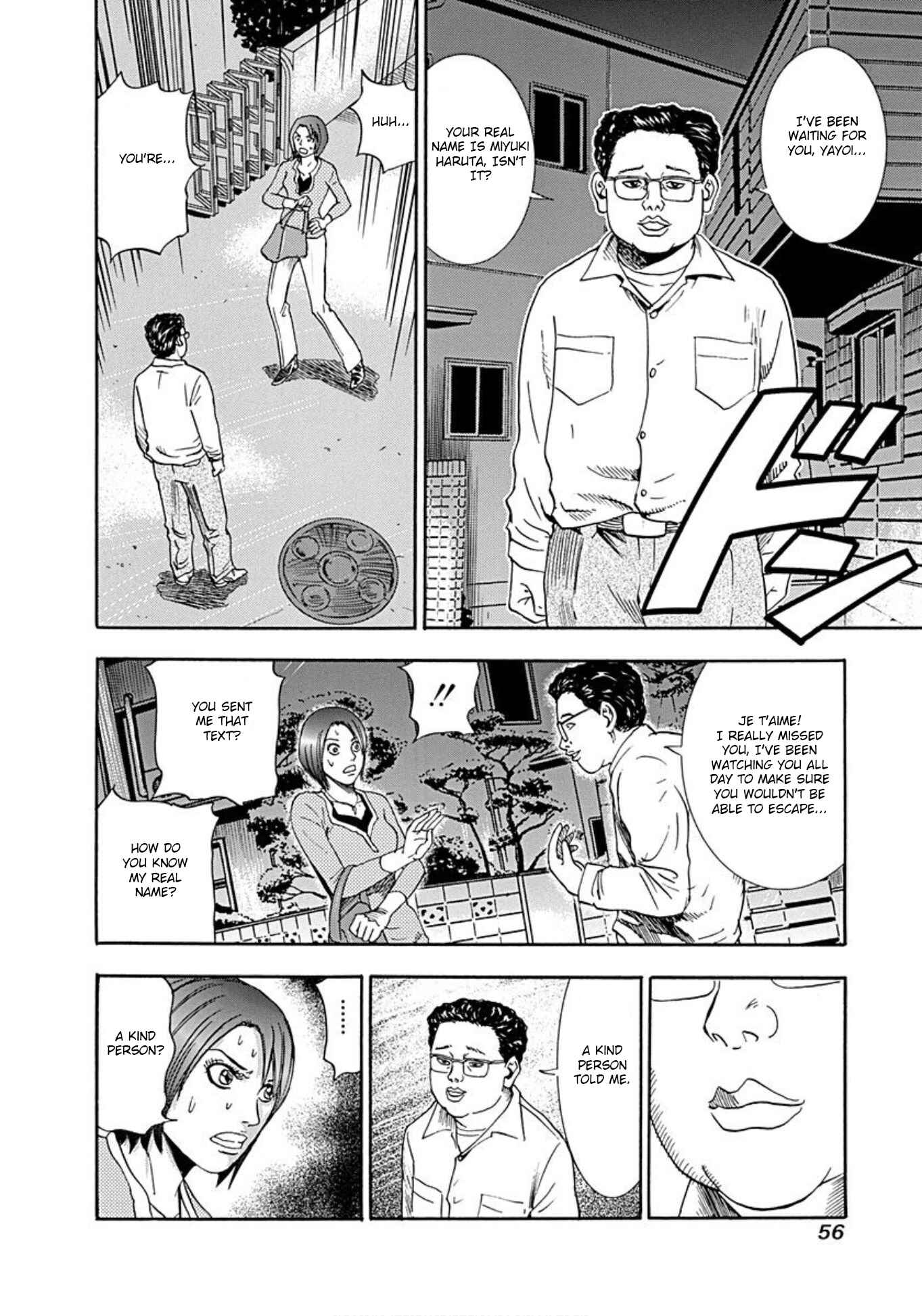Page 19 Chapter 33 Uramiya Honpo
