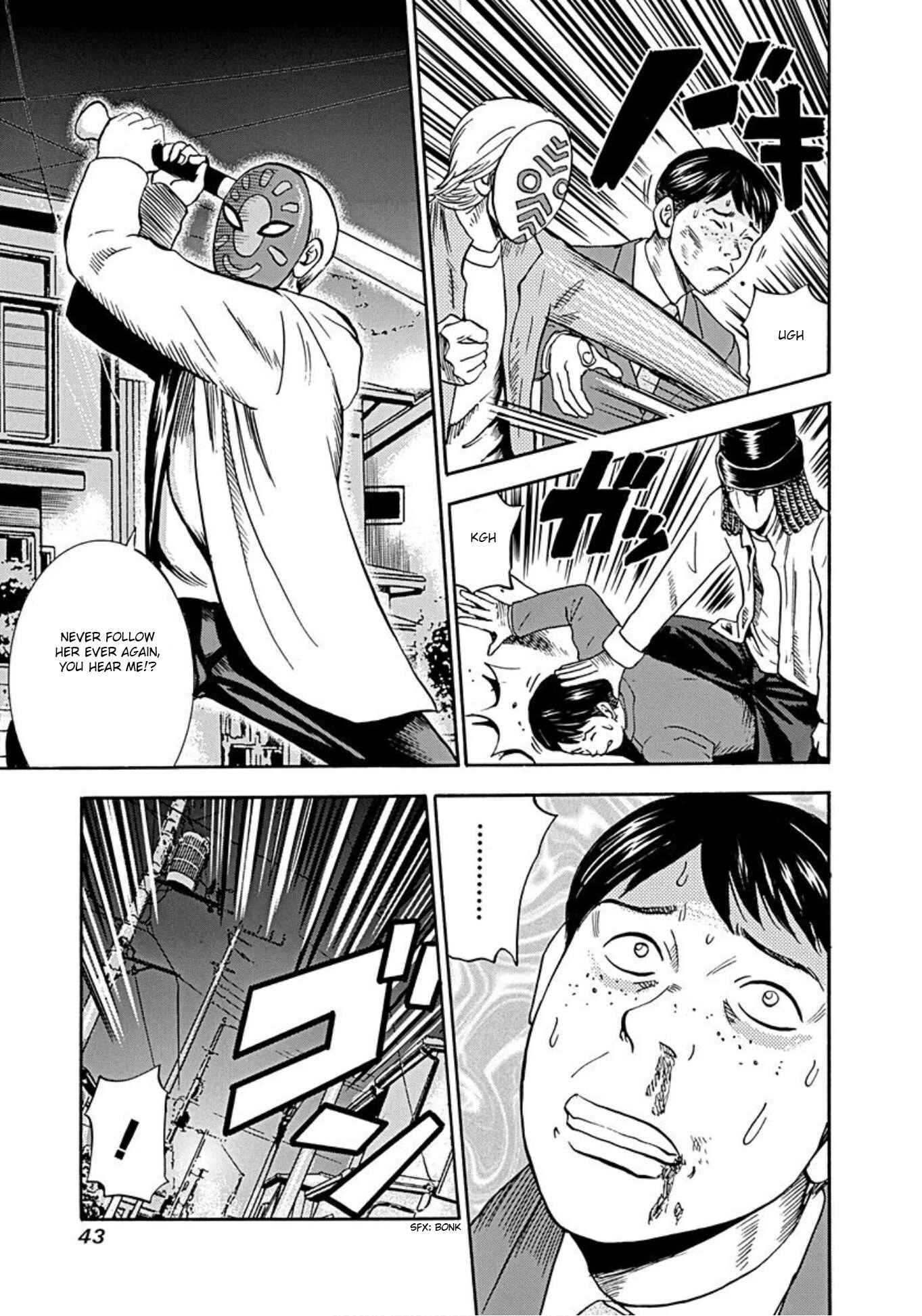 Page 6 Chapter 33 Uramiya Honpo