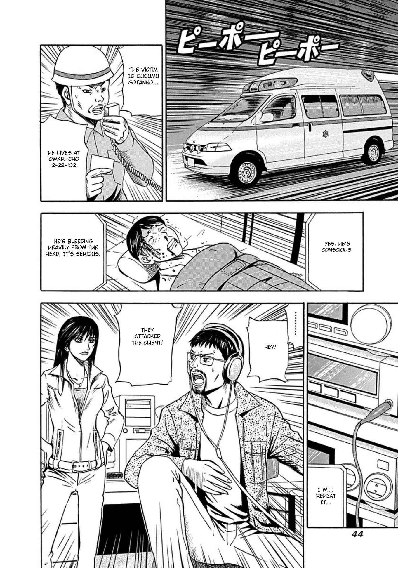Page 7 Chapter 33 Uramiya Honpo