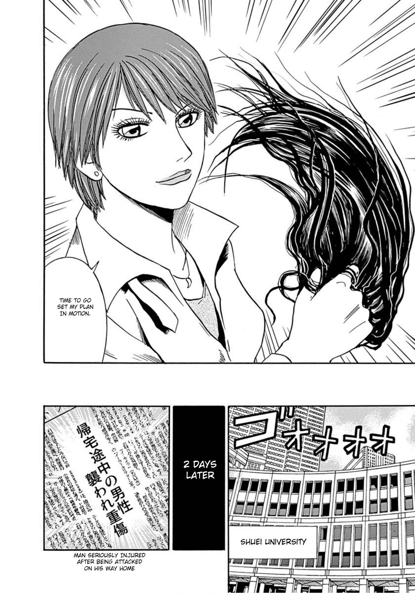 Page 9 Chapter 33 Uramiya Honpo