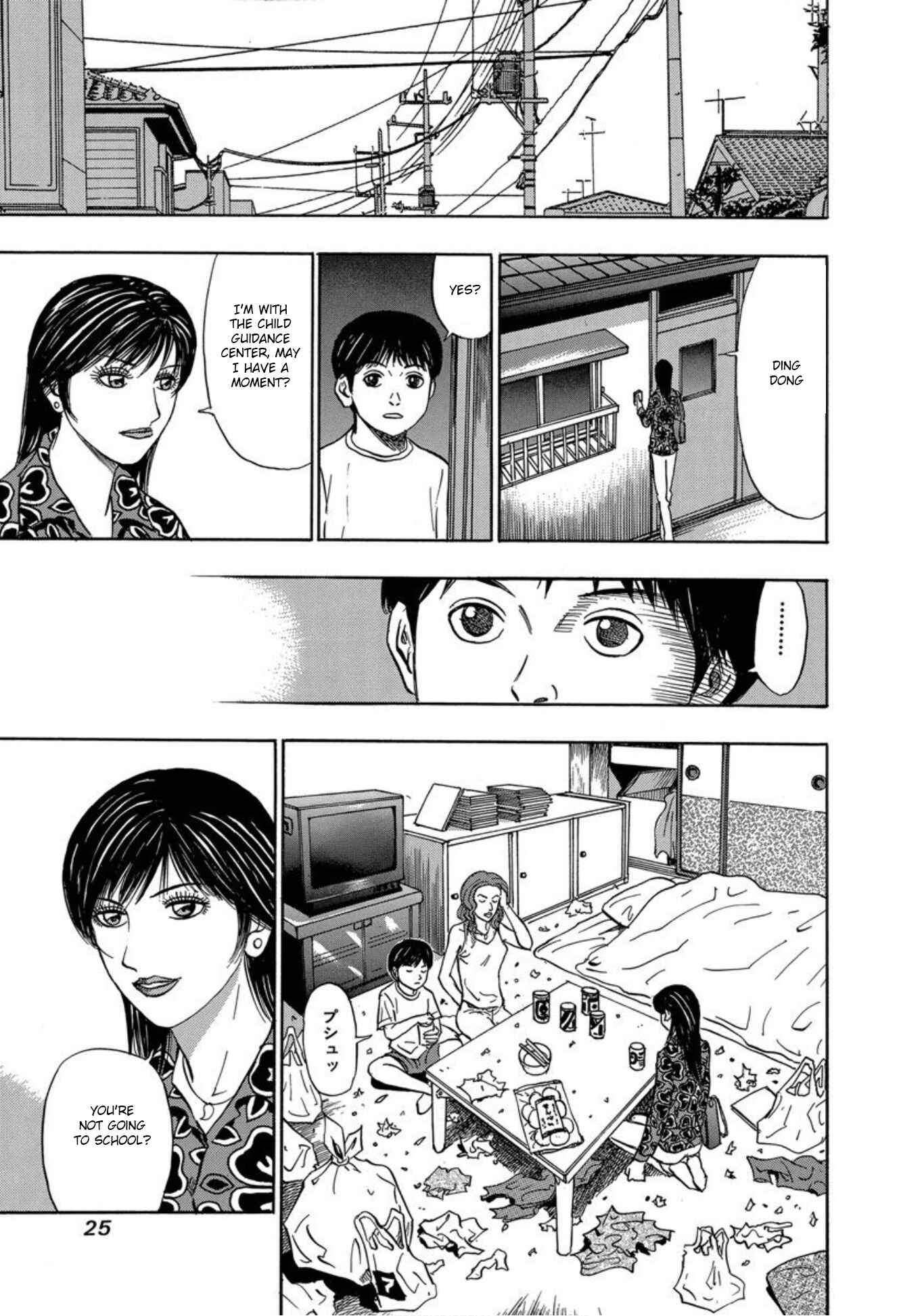 Page 23 Chapter 20 Uramiya Honpo