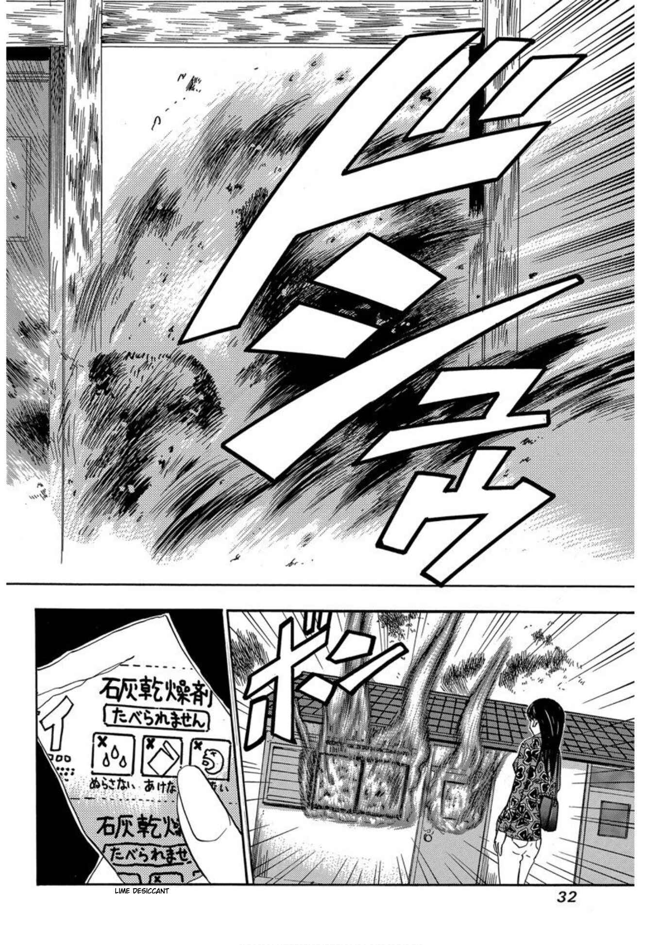 Page 30 Chapter 20 Uramiya Honpo