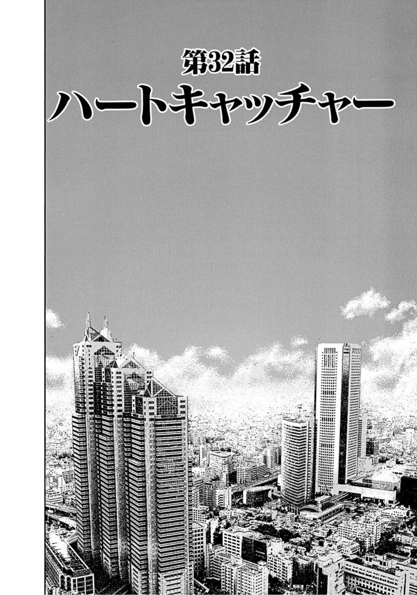 Page 1 Chapter 32 Uramiya Honpo