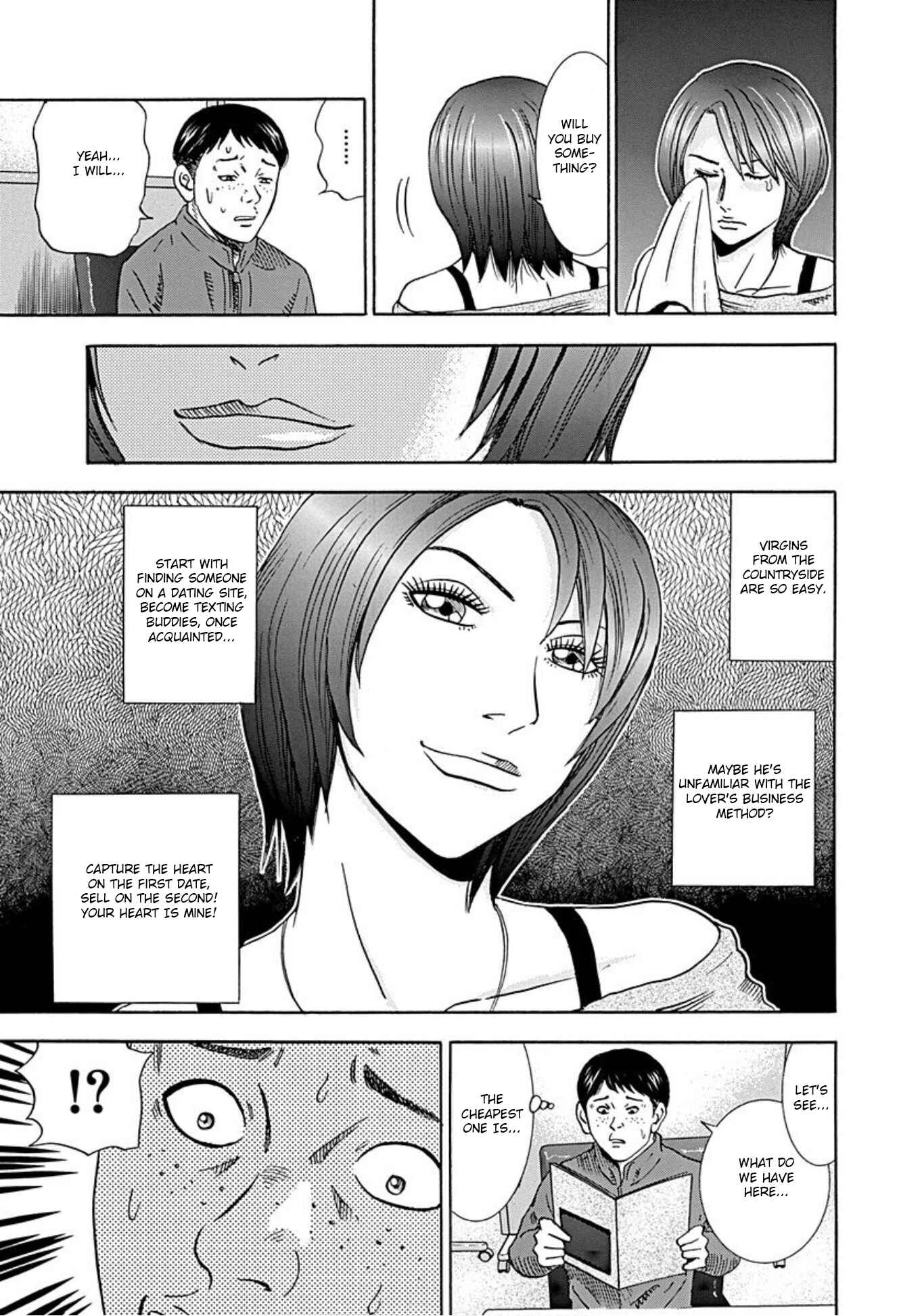Page 12 Chapter 32 Uramiya Honpo