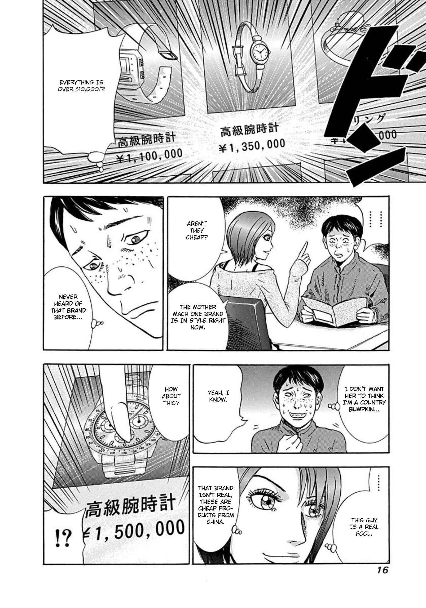 Page 13 Chapter 32 Uramiya Honpo