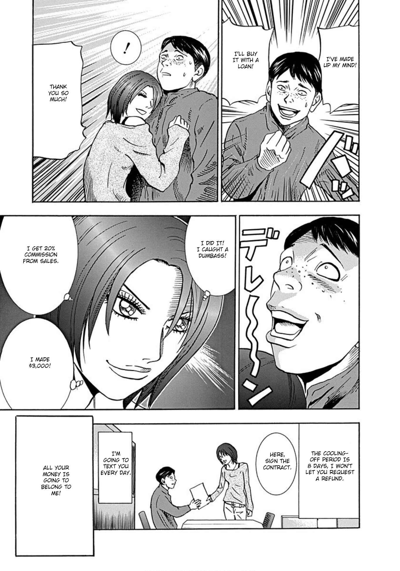Page 16 Chapter 32 Uramiya Honpo