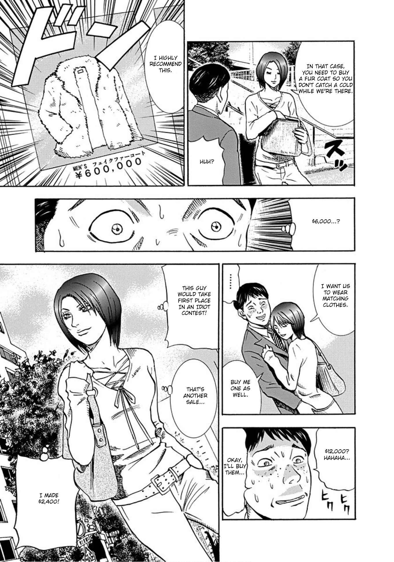 Page 18 Chapter 32 Uramiya Honpo