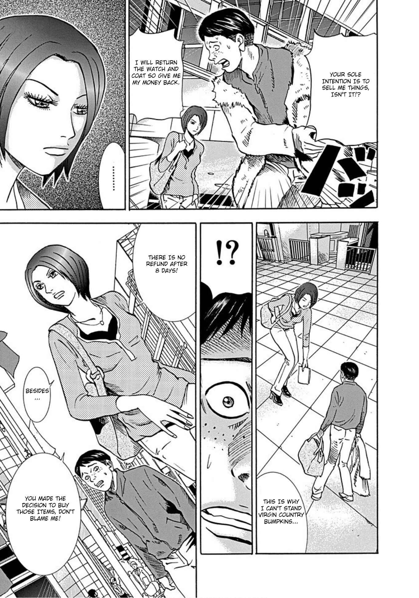 Page 20 Chapter 32 Uramiya Honpo