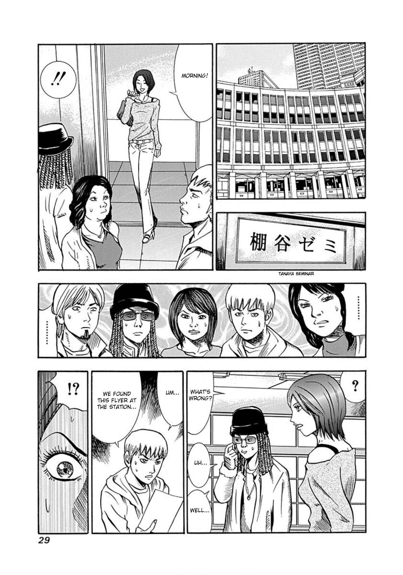 Page 26 Chapter 32 Uramiya Honpo