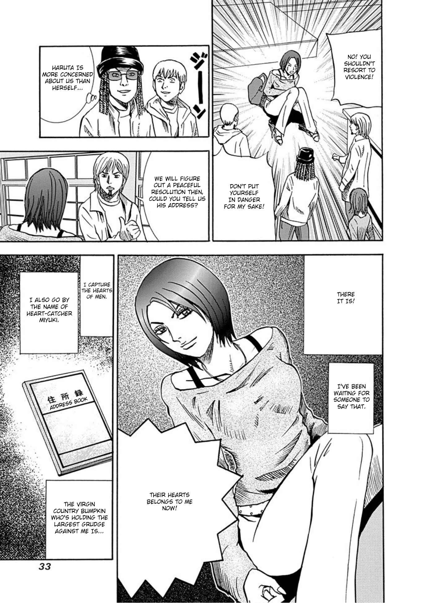 Page 30 Chapter 32 Uramiya Honpo