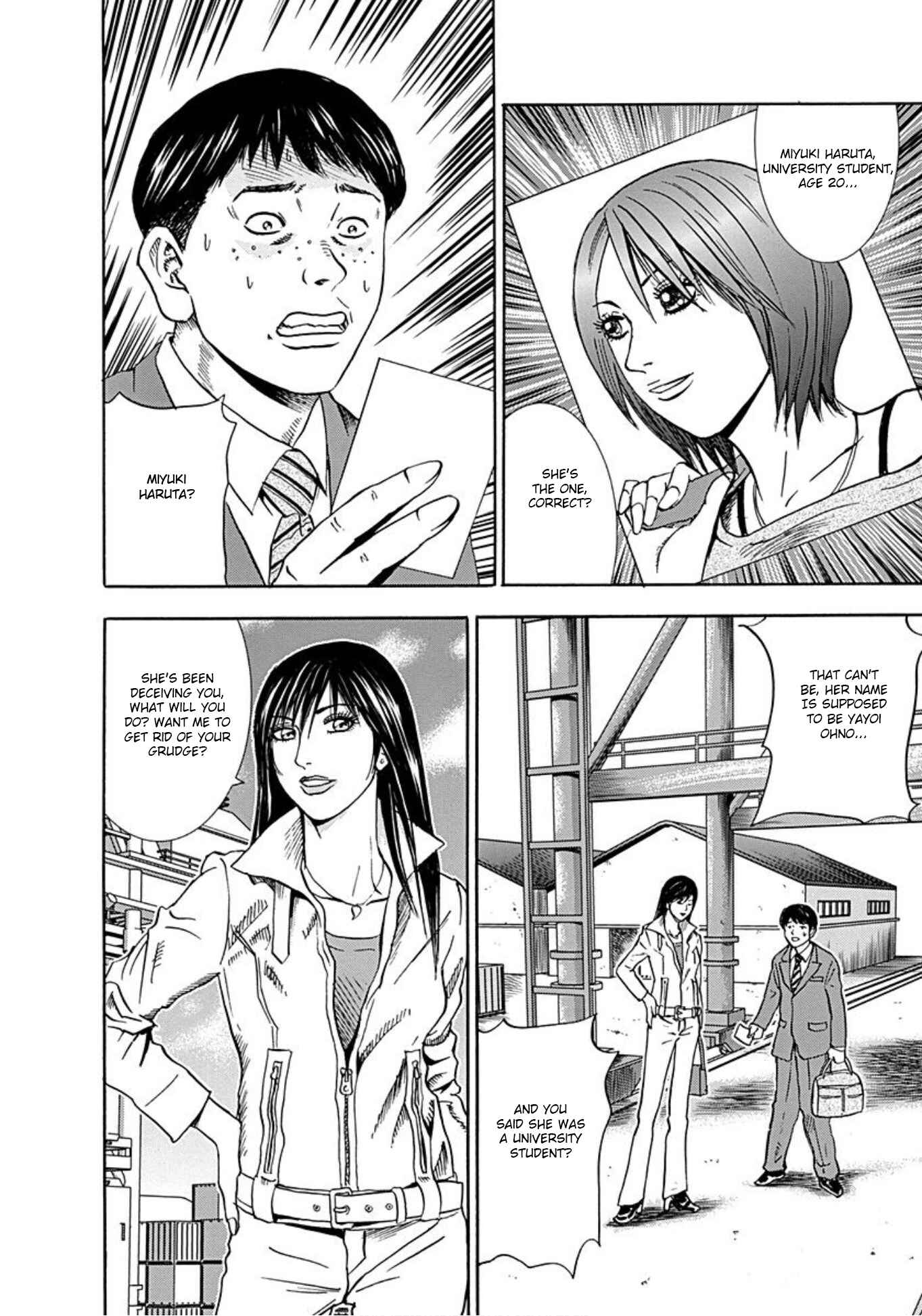 Page 5 Chapter 32 Uramiya Honpo