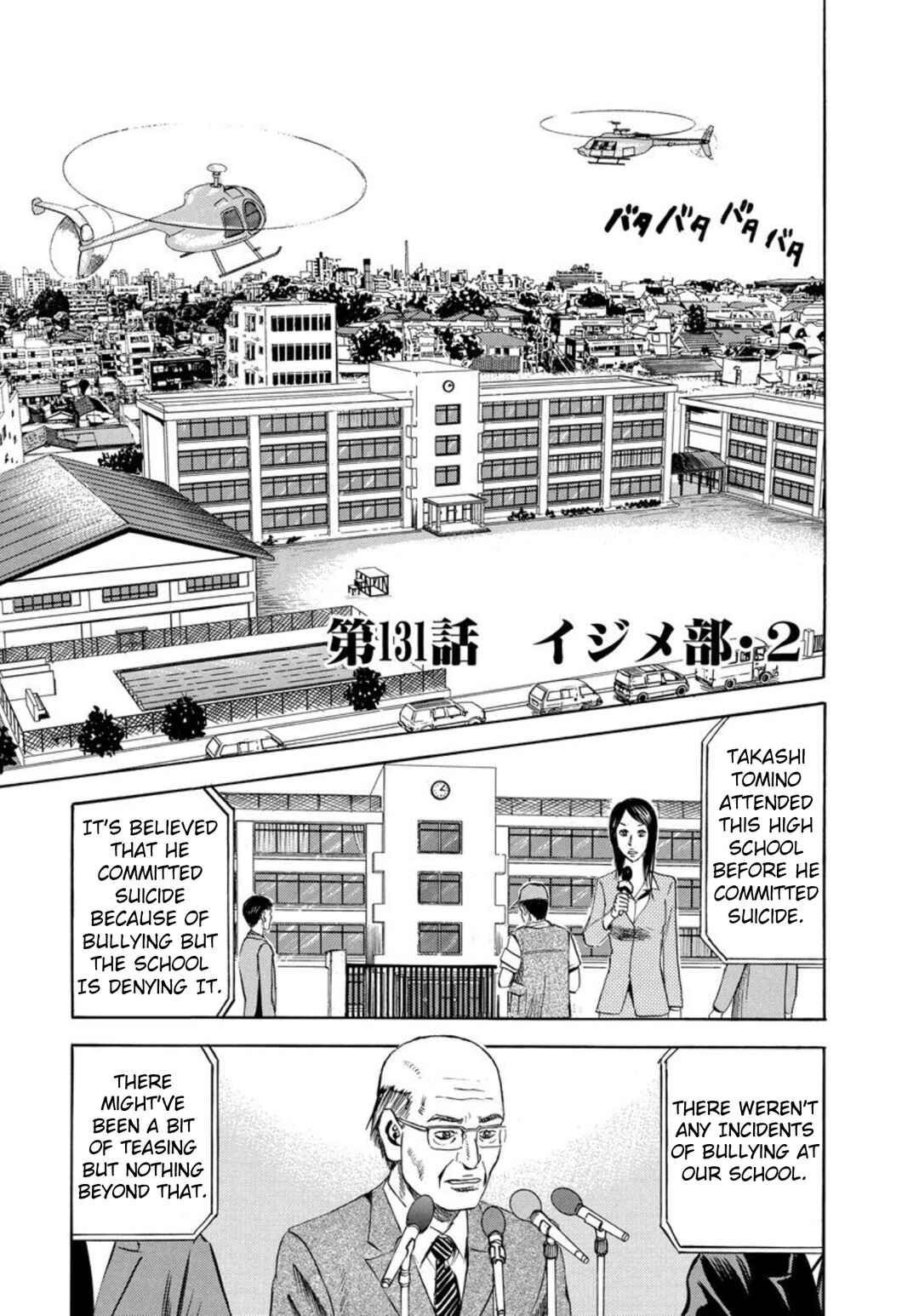 Page 1 Chapter 131 Uramiya Honpo