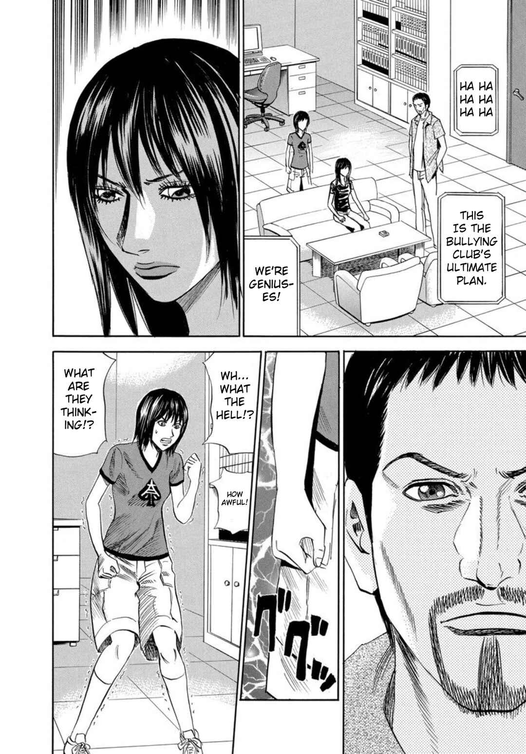 Page 12 Chapter 131 Uramiya Honpo