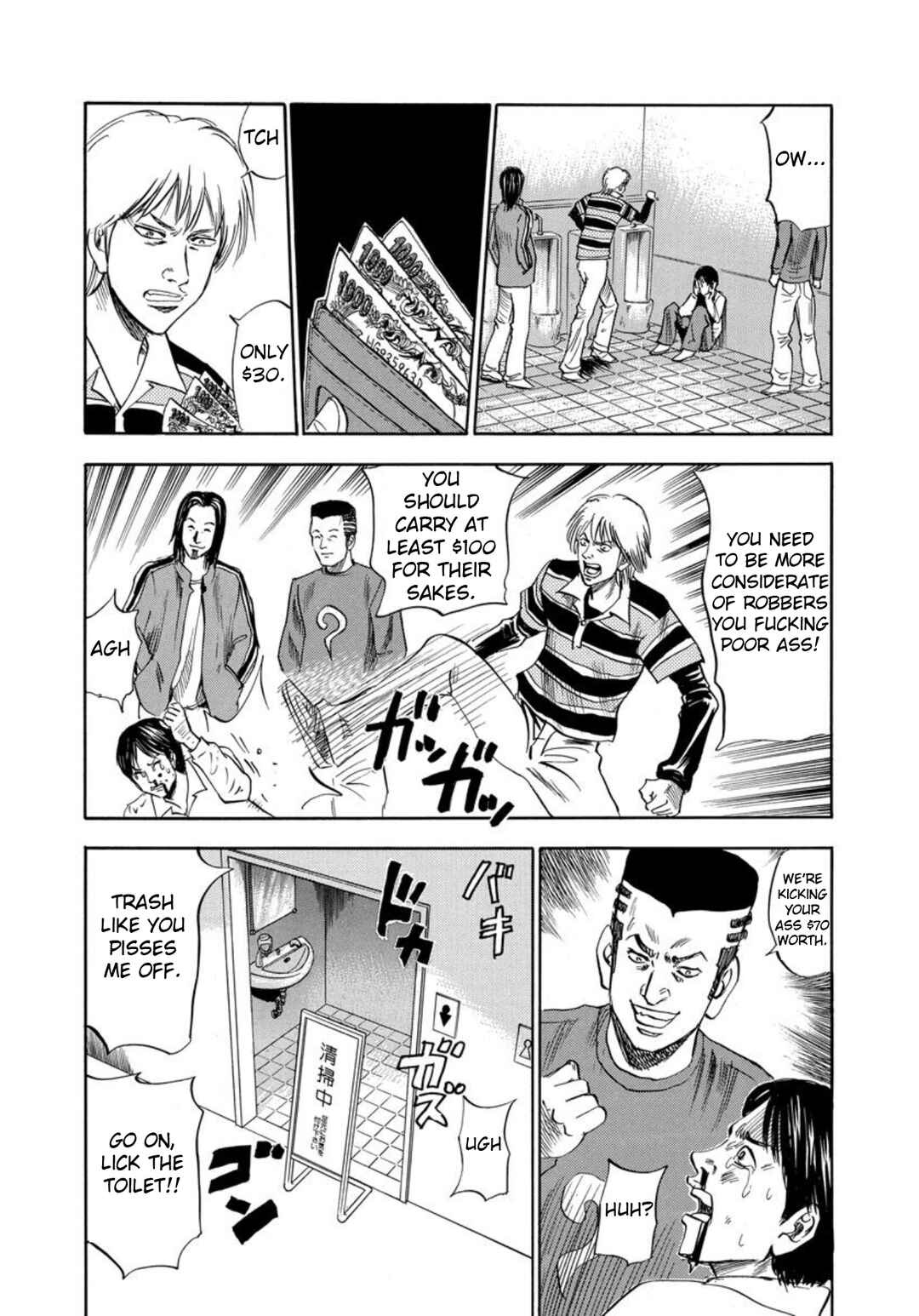 Page 28 Chapter 131 Uramiya Honpo