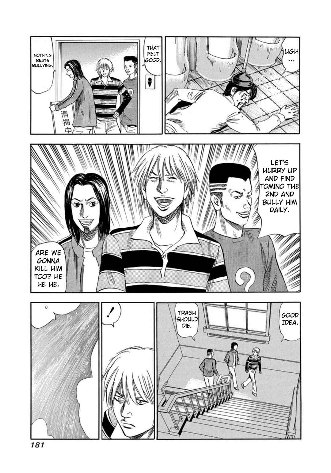 Page 29 Chapter 131 Uramiya Honpo