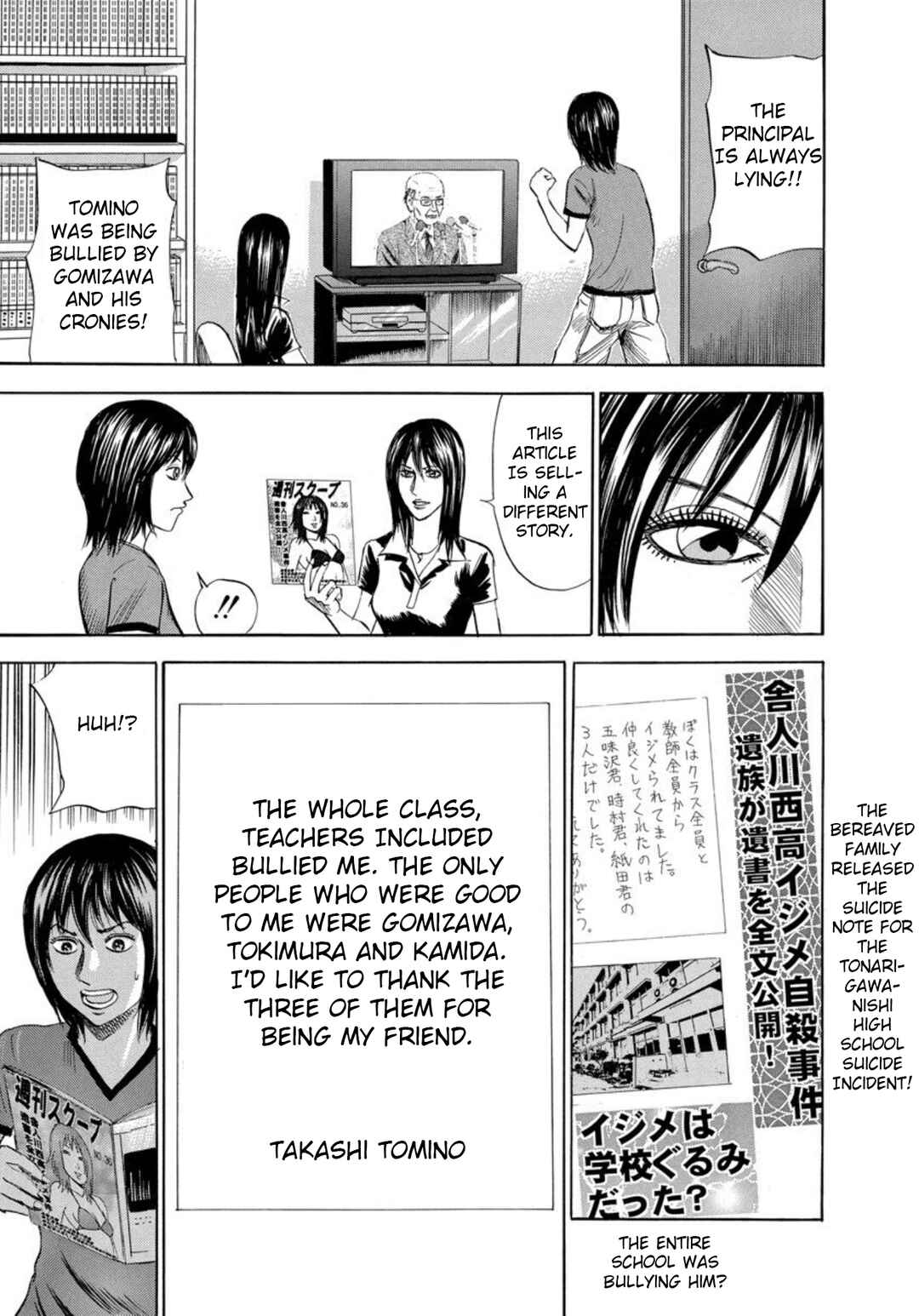 Page 3 Chapter 131 Uramiya Honpo