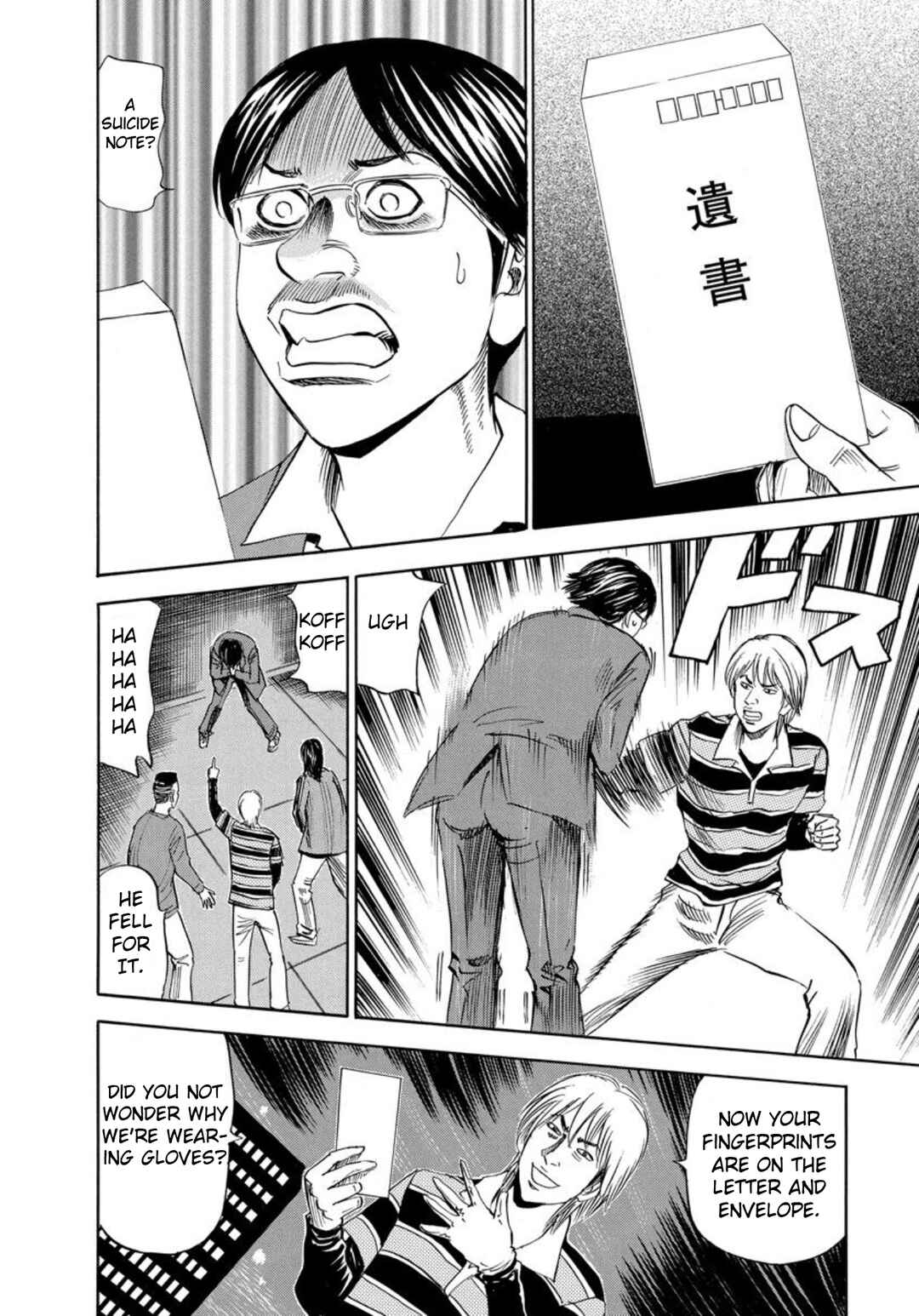 Page 8 Chapter 131 Uramiya Honpo