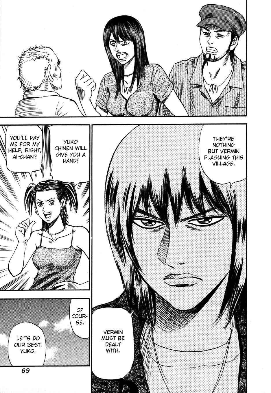 Page 17 Chapter 101 Uramiya Honpo