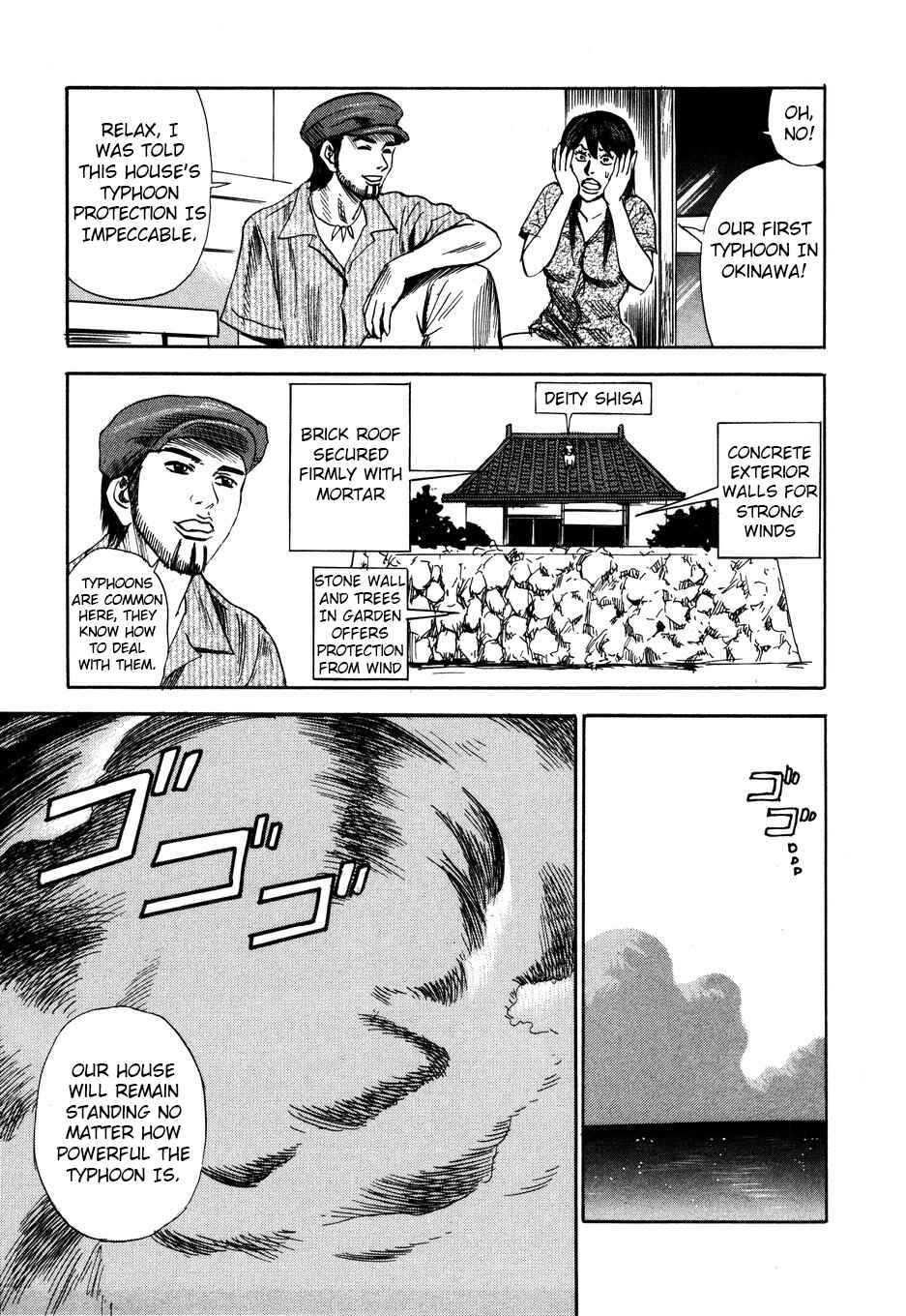 Page 19 Chapter 101 Uramiya Honpo