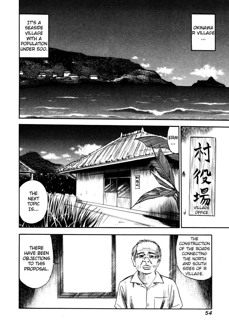 Page 2 Chapter 101 Uramiya Honpo
