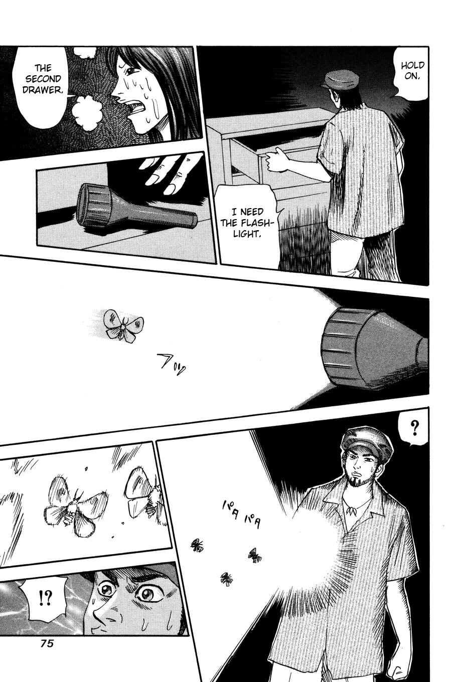 Page 23 Chapter 101 Uramiya Honpo