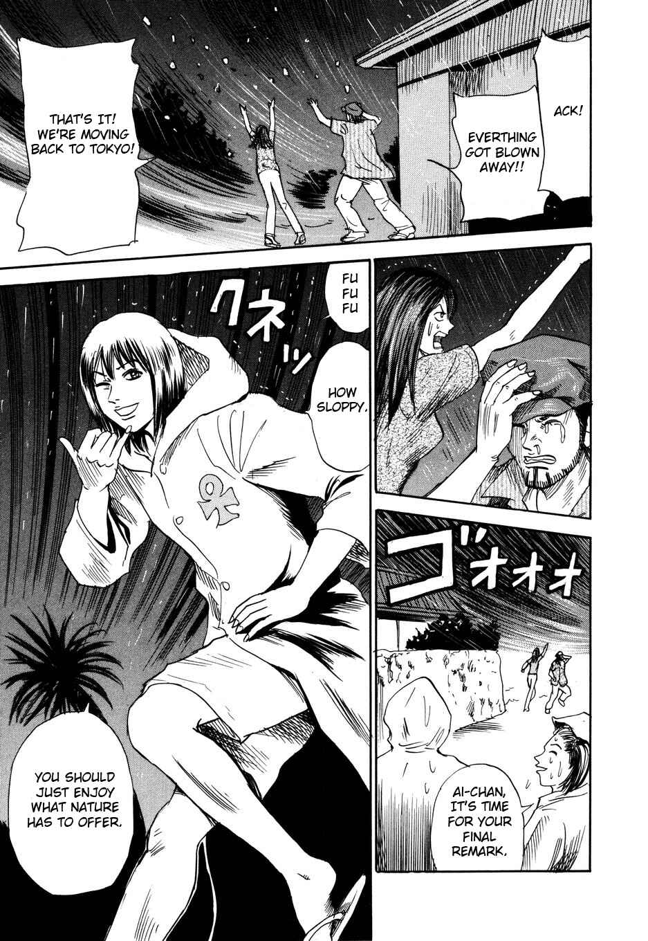Page 27 Chapter 101 Uramiya Honpo