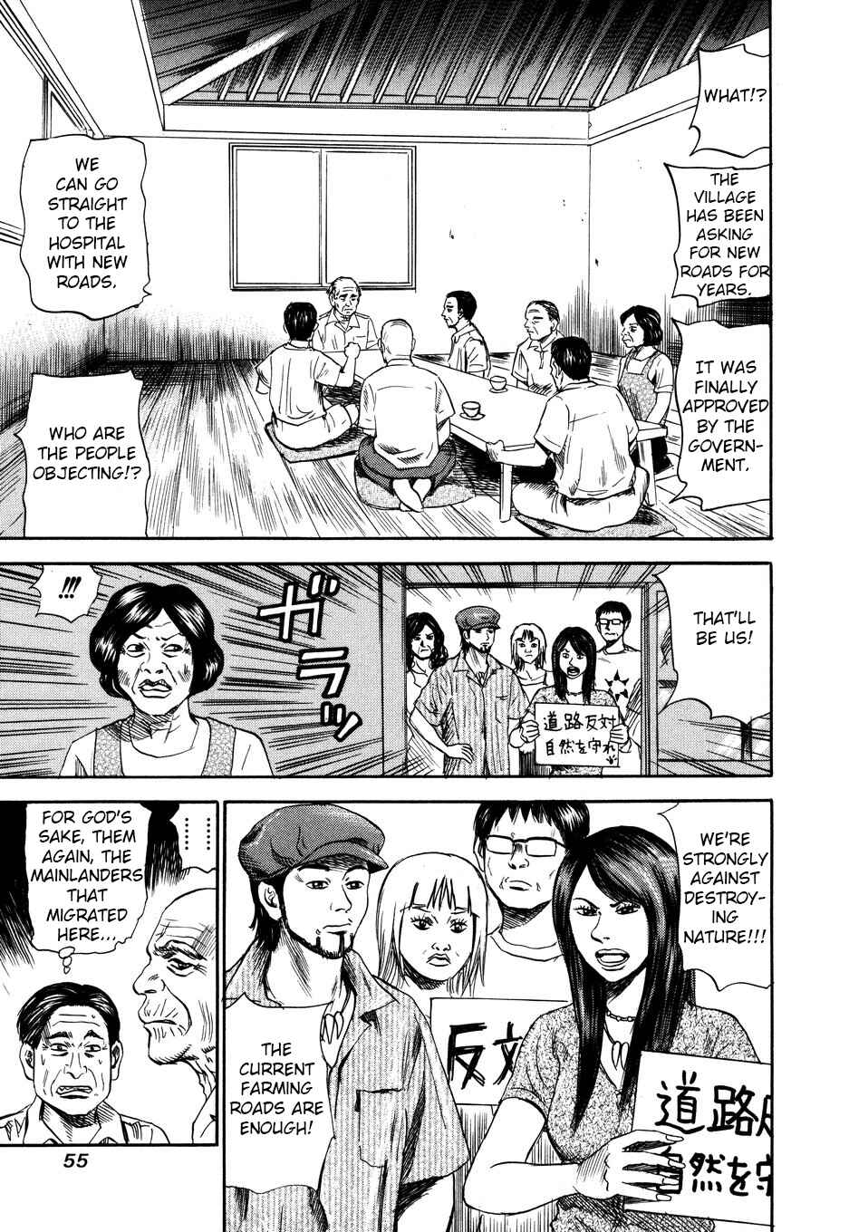 Page 3 Chapter 101 Uramiya Honpo