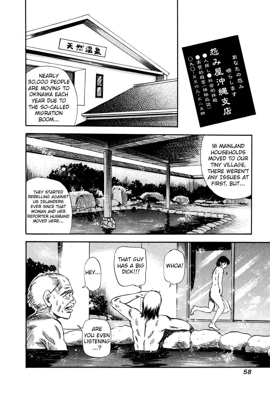 Page 6 Chapter 101 Uramiya Honpo