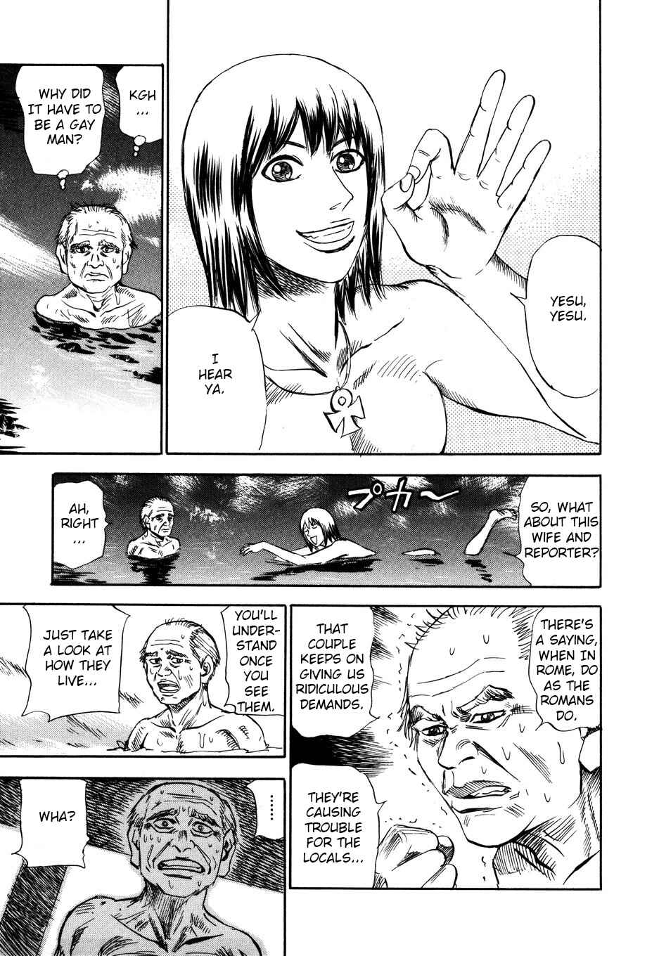 Page 7 Chapter 101 Uramiya Honpo