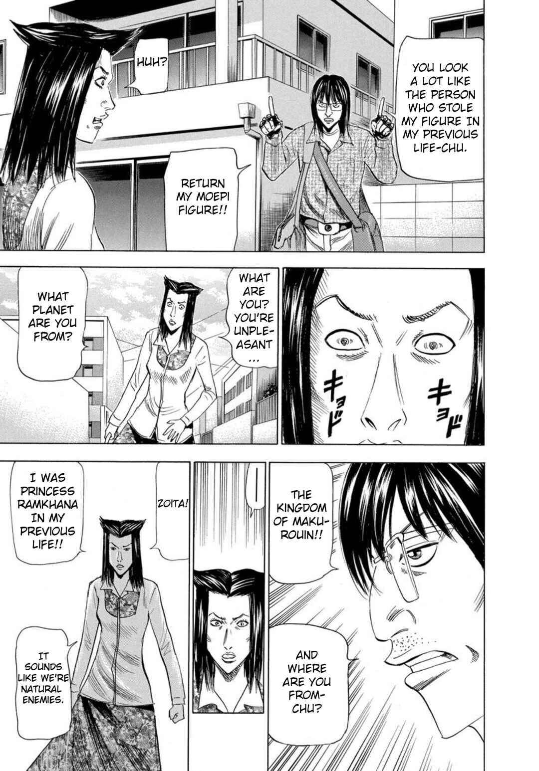 Page 17 Chapter 139 Uramiya Honpo